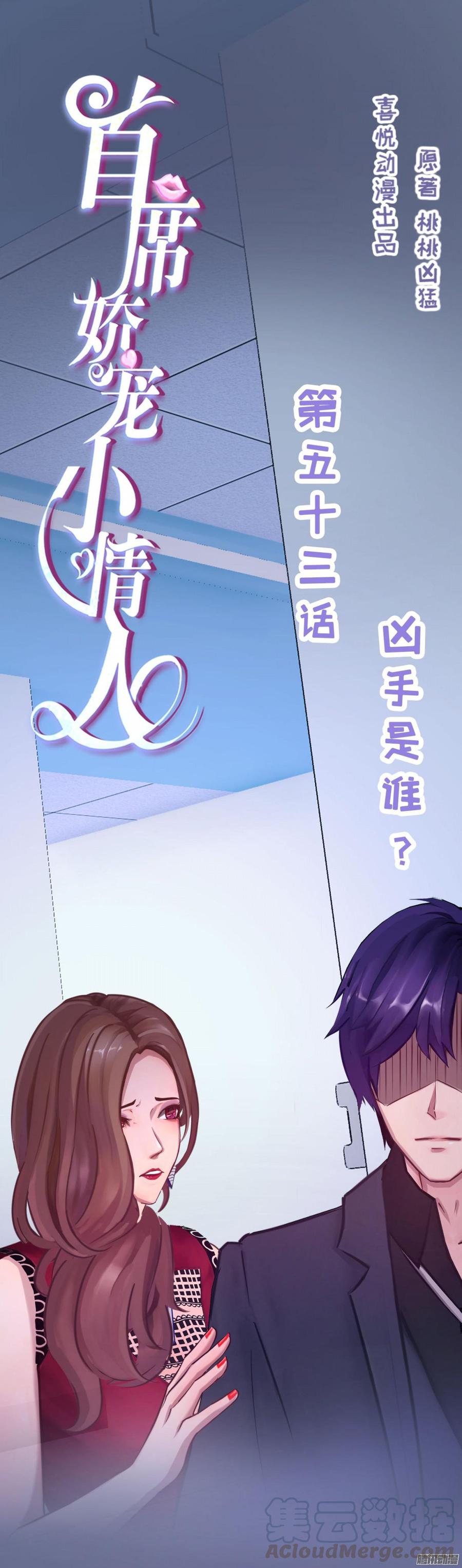 053 凶手是谁_-第55话