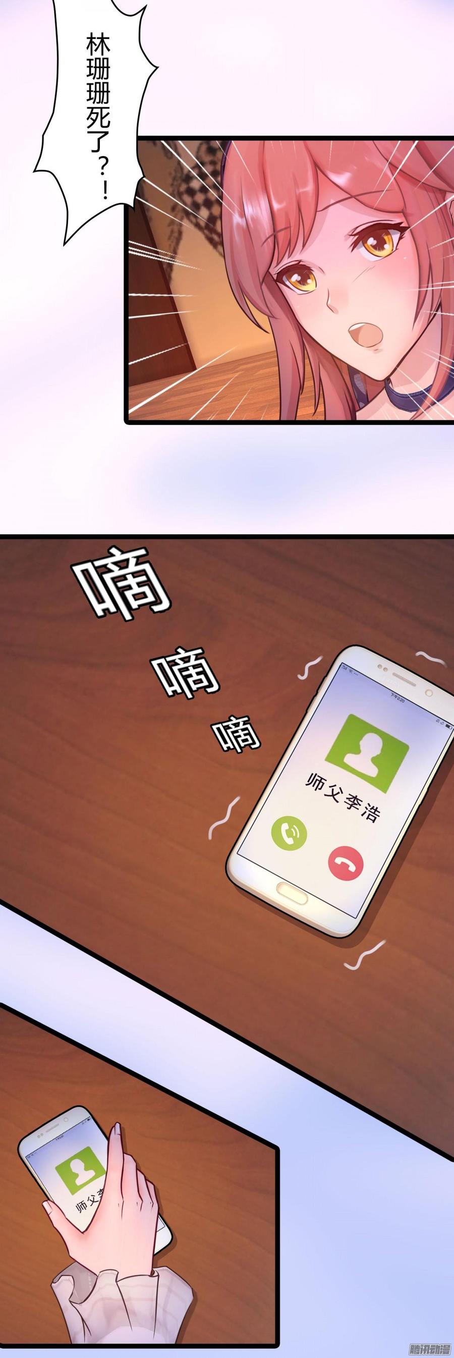 053 凶手是谁_-第55话