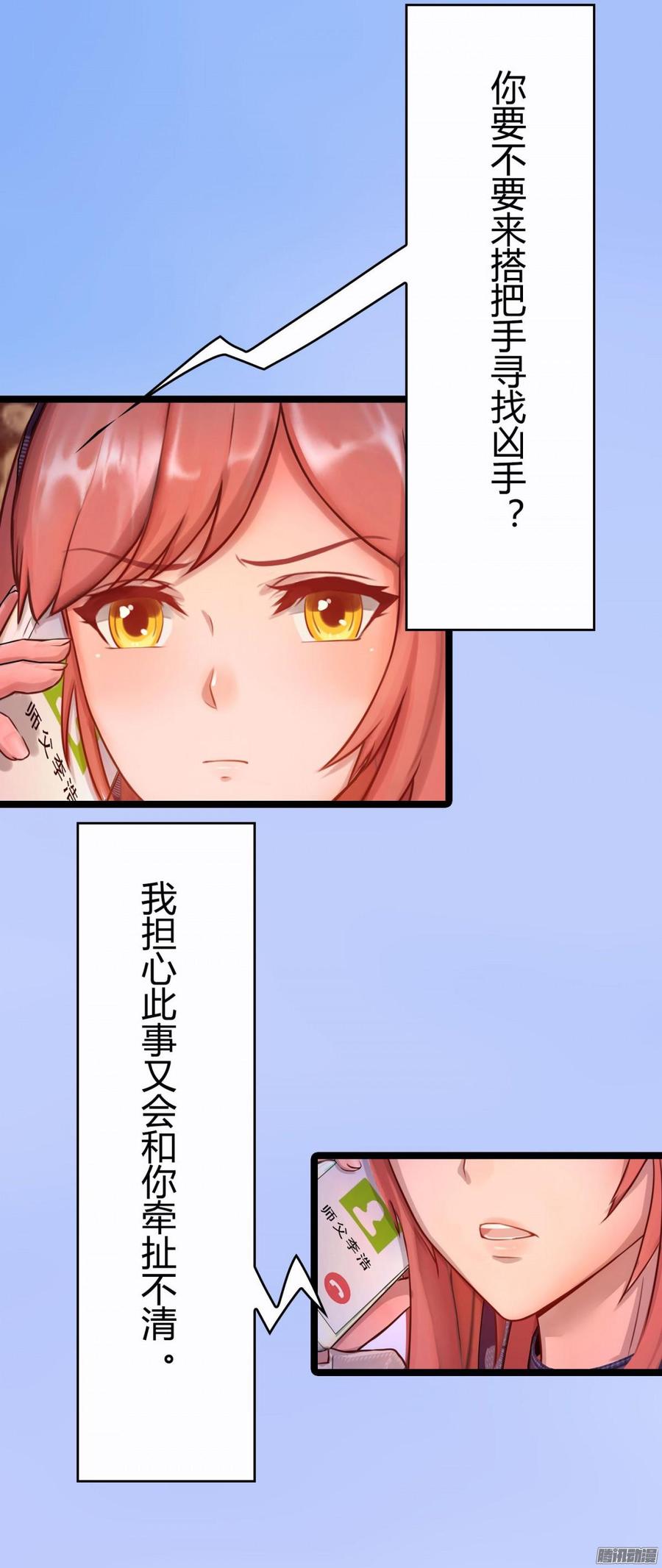 053 凶手是谁_-第55话