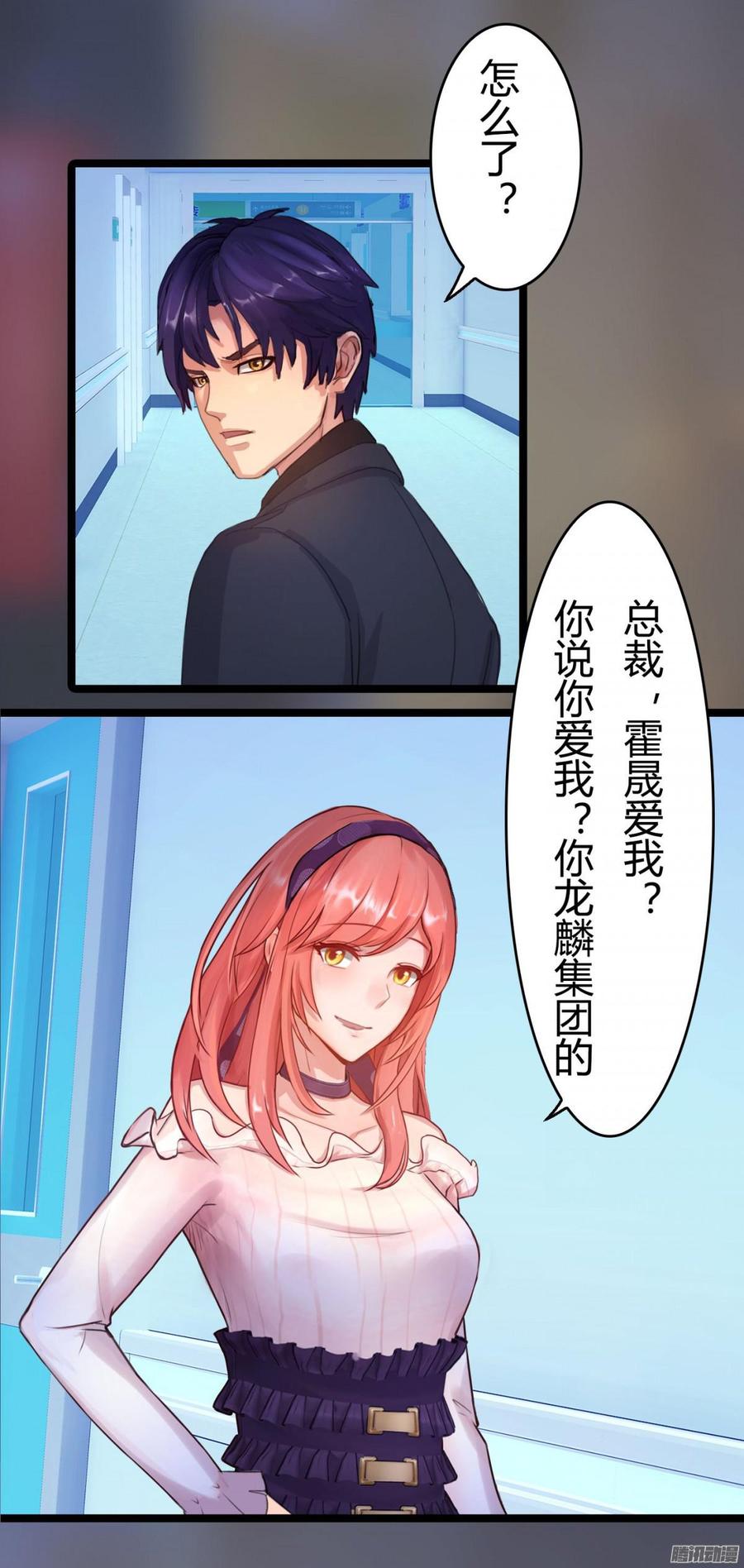 055 我要你，现在就要-第57话