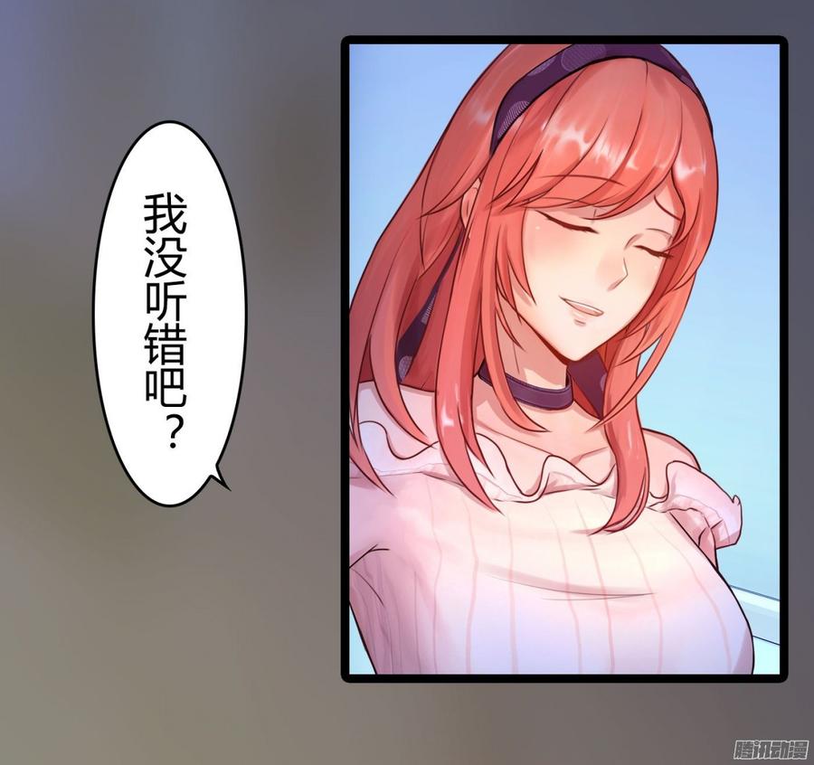 055 我要你，现在就要-第57话