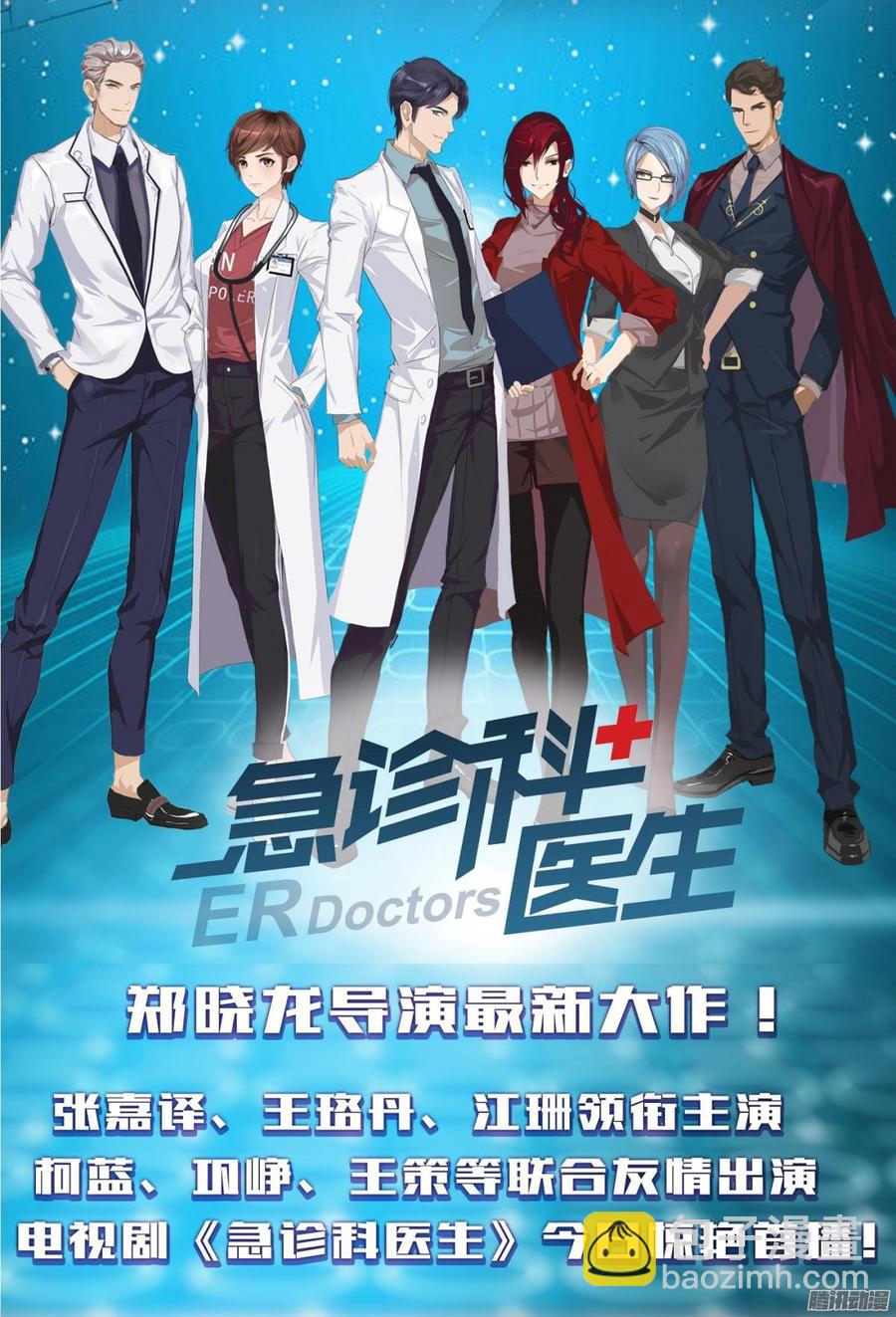 055 我要你，现在就要-第57话