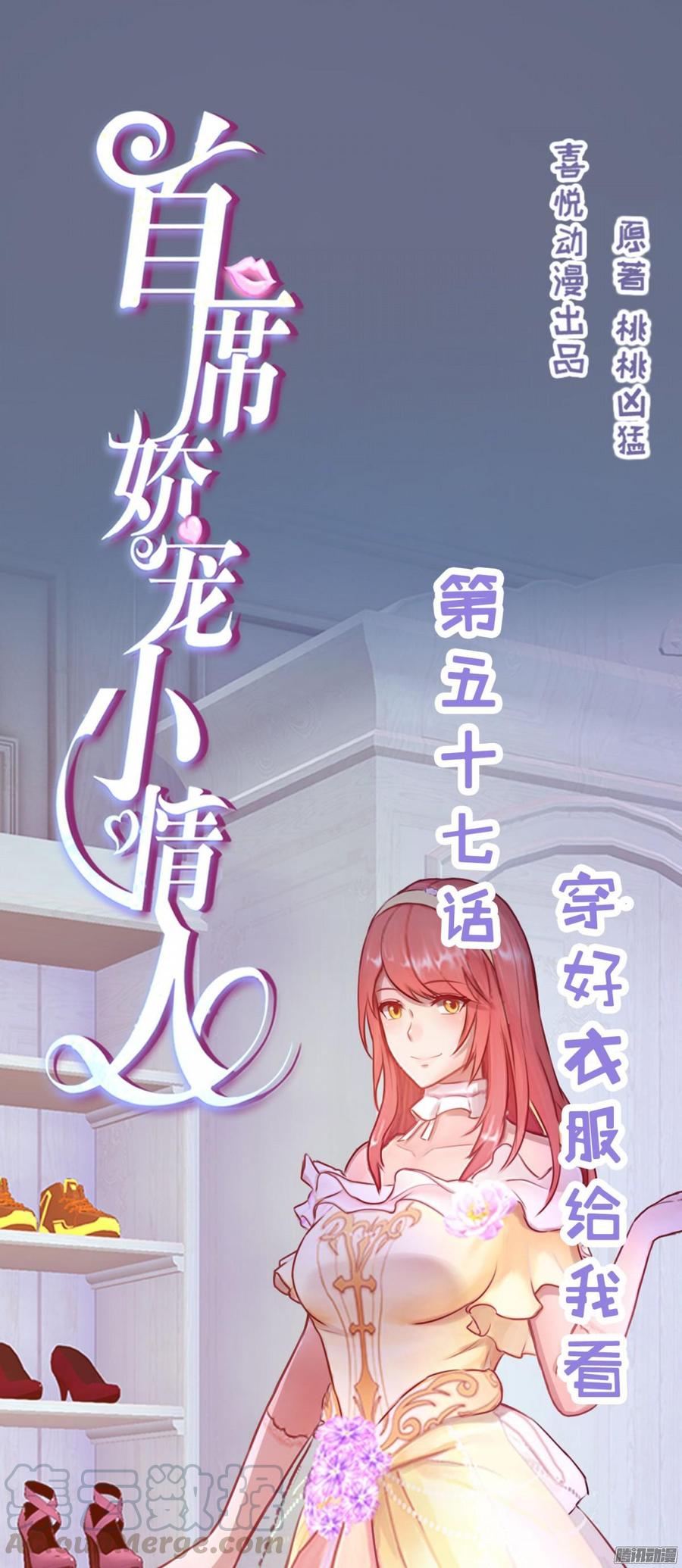 057 穿好衣服给我看(1/2)-第59话