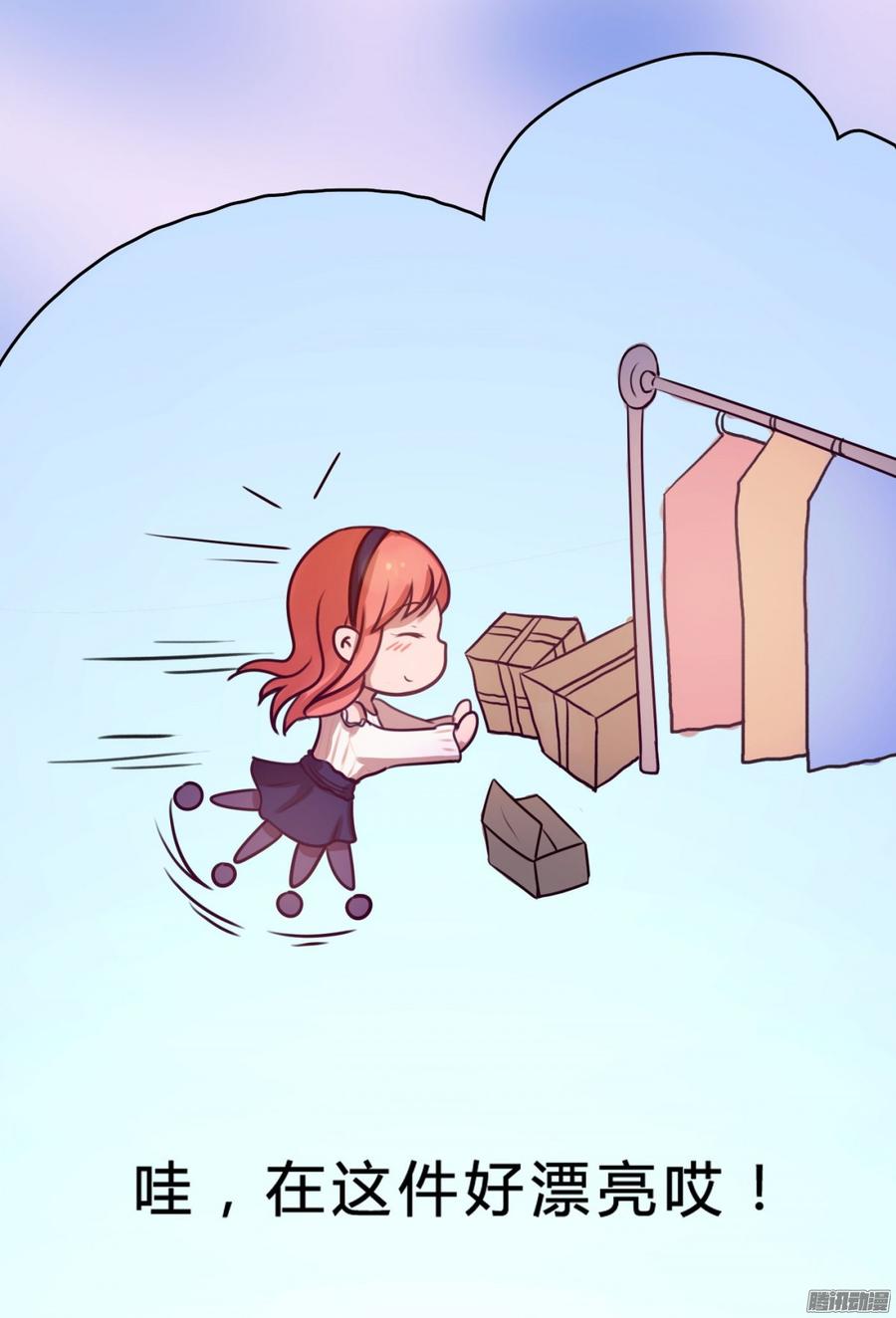 057 穿好衣服给我看(1/2)-第59话