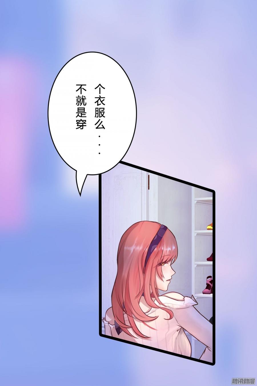 057 穿好衣服给我看(1/2)-第59话