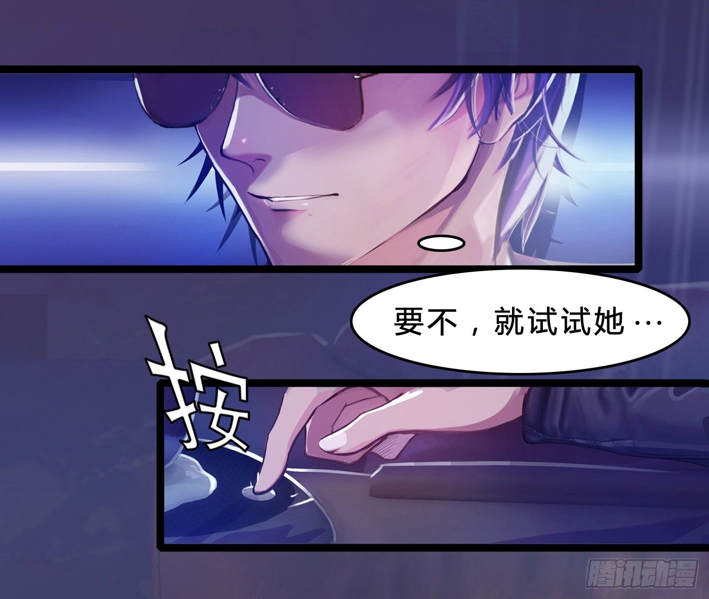 007 不可讲的秘密(1/2)-第7话