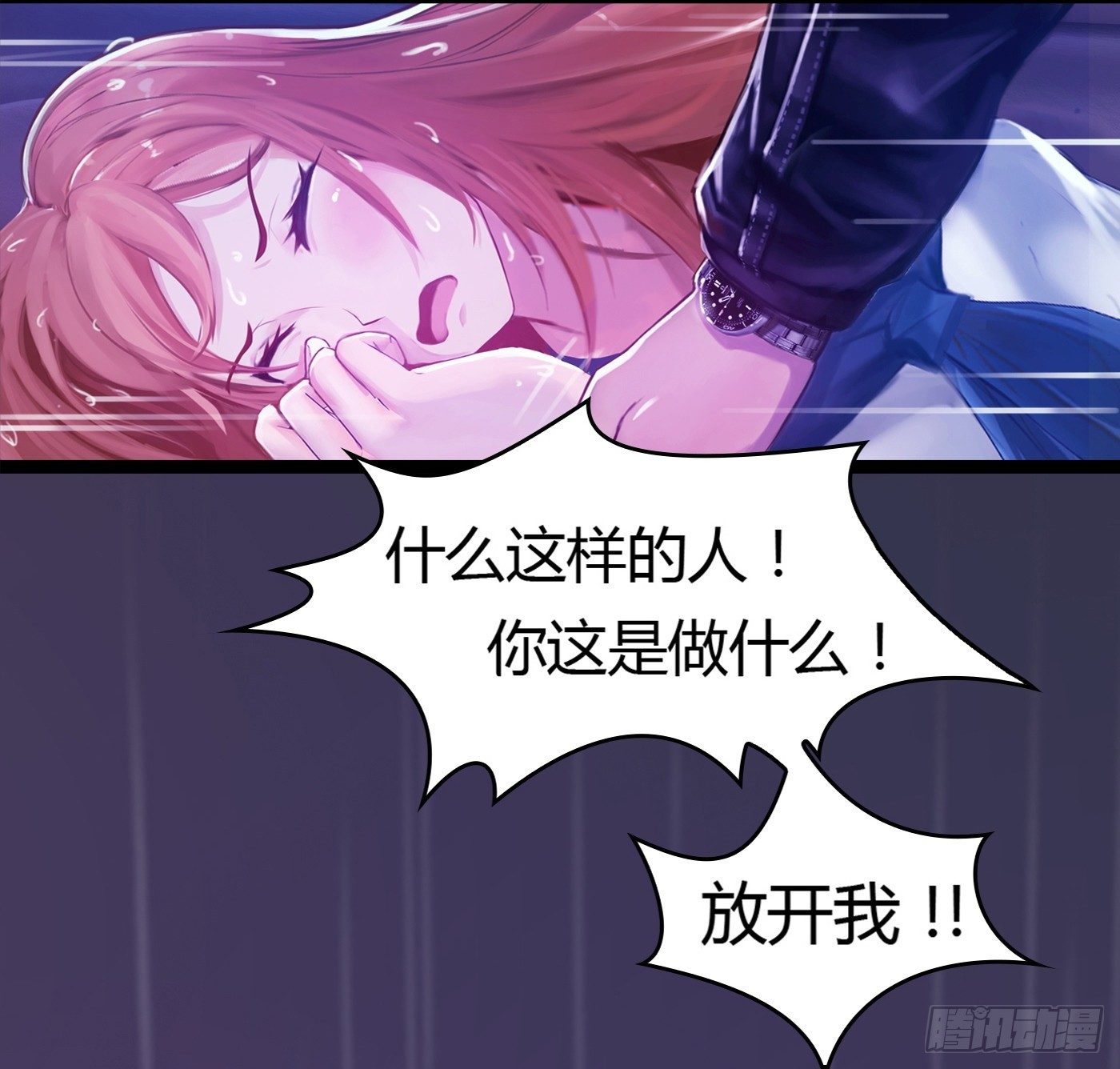 007 不可讲的秘密(1/2)-第7话