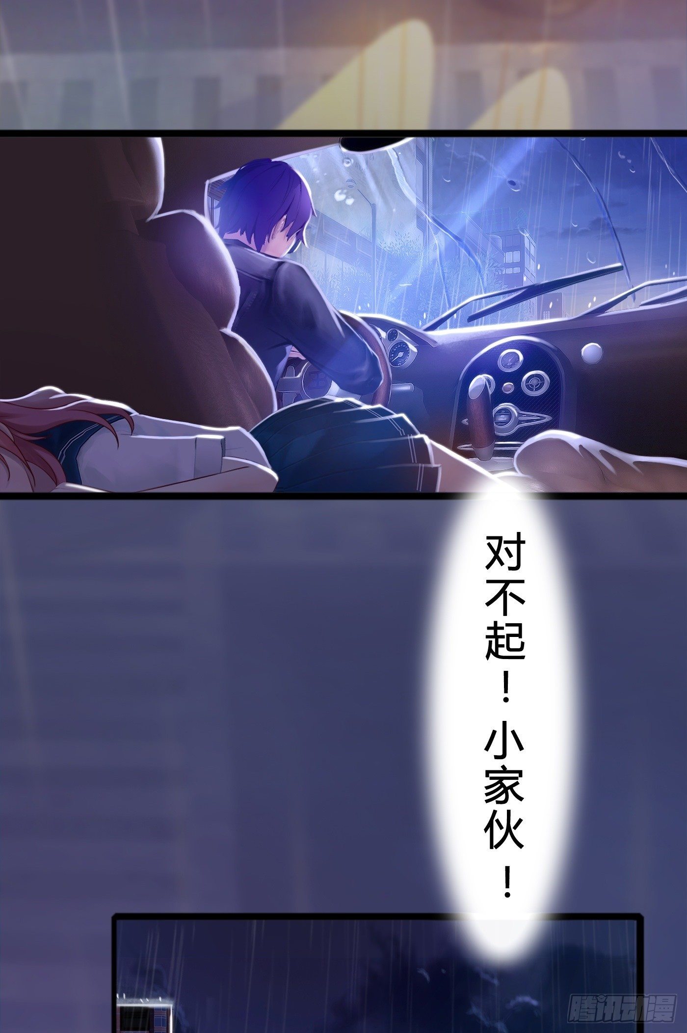 007 不可讲的秘密(1/2)-第7话
