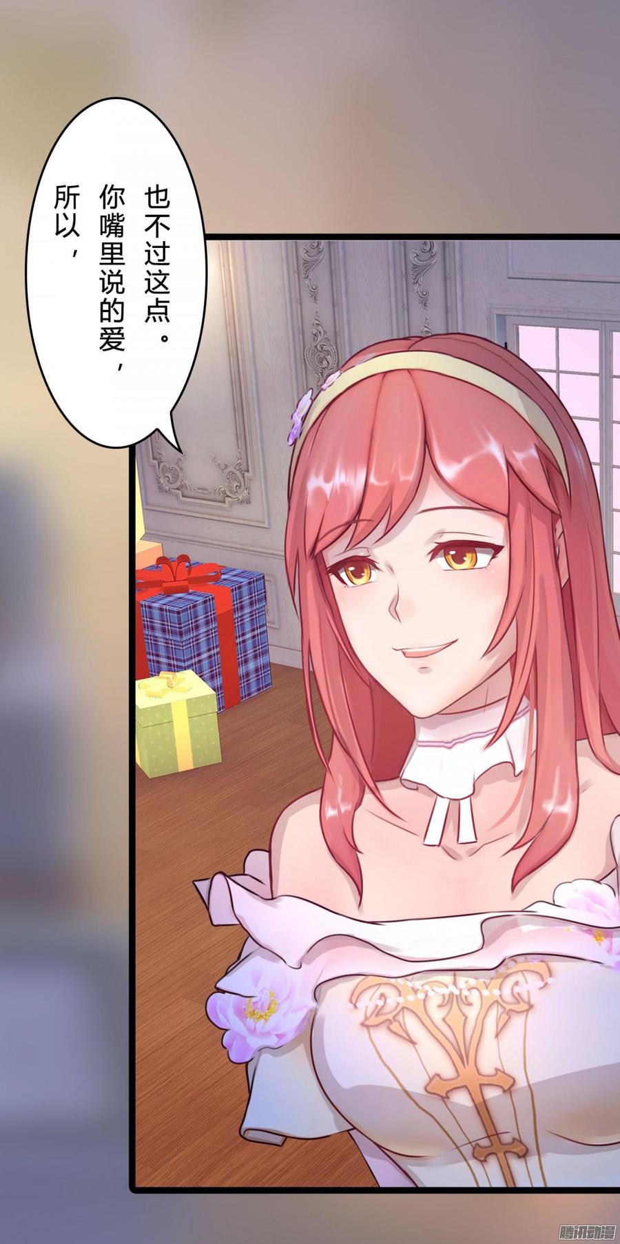 059 你的爱也不过这点(1/2)-第61话