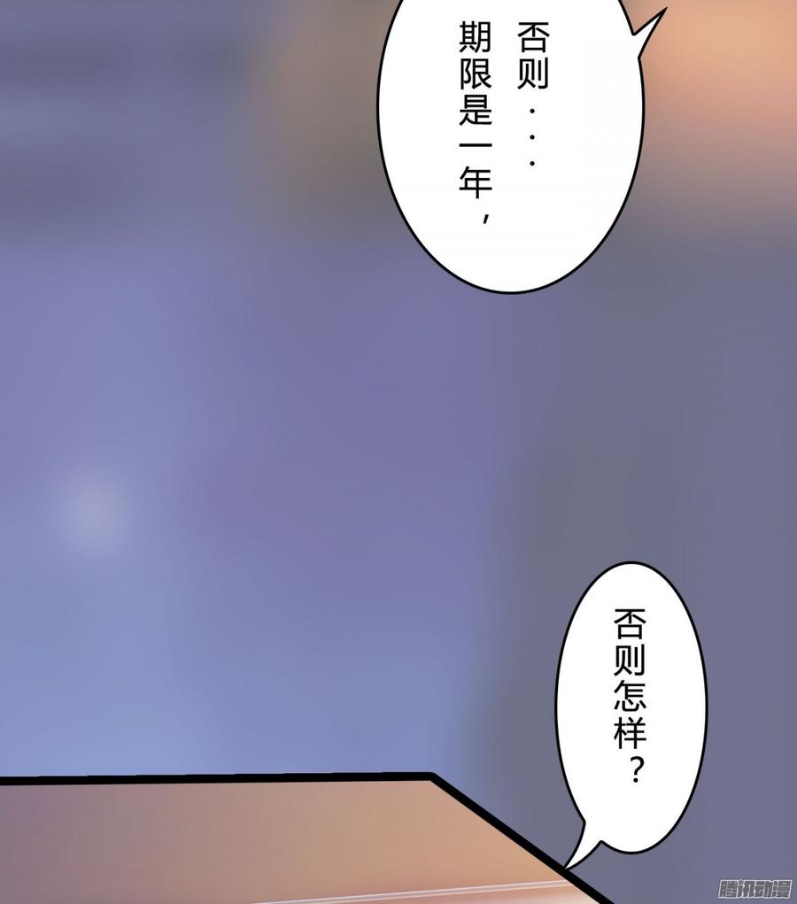 059 你的爱也不过这点(1/2)-第61话