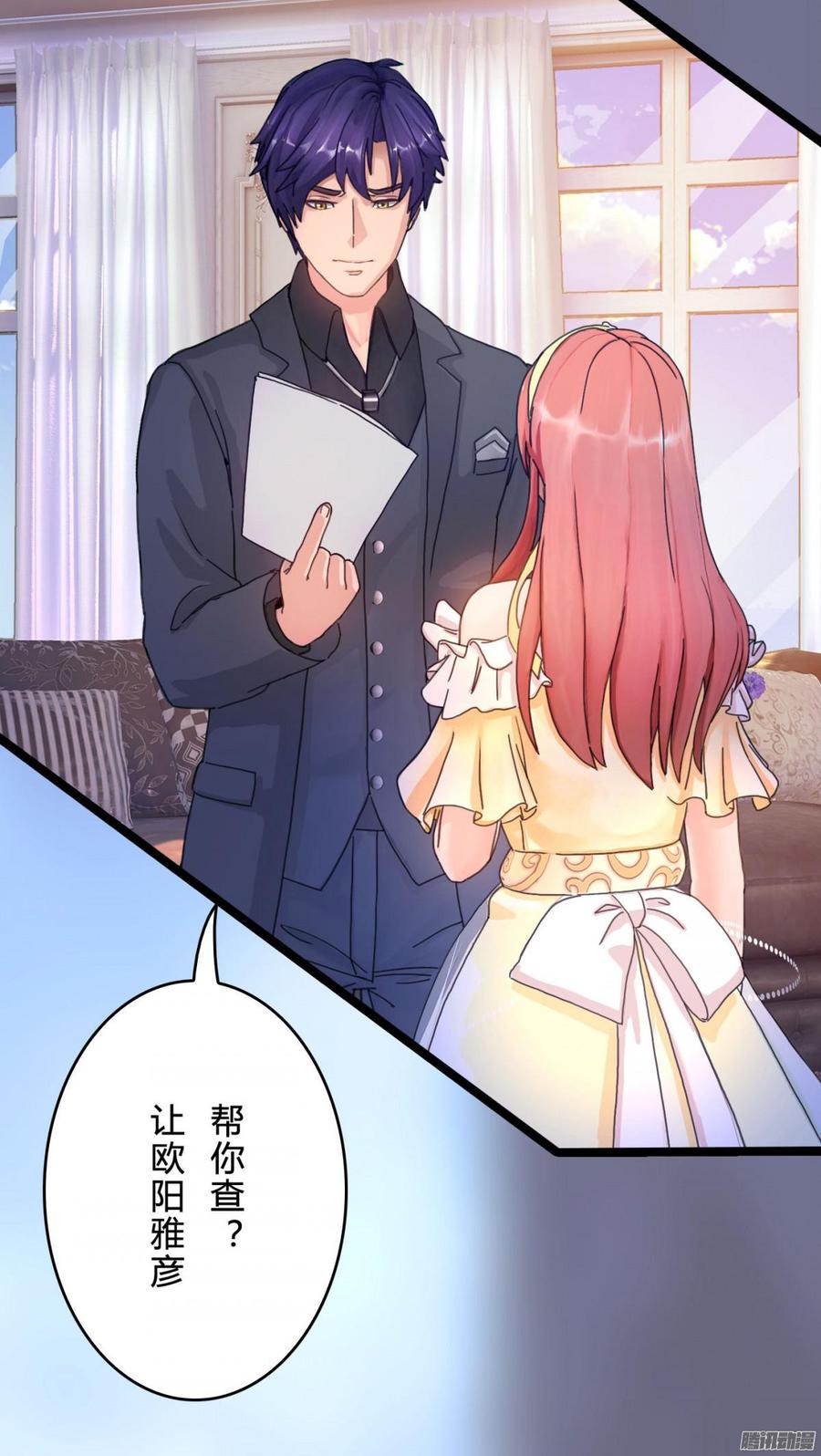 059 你的爱也不过这点(1/2)-第61话