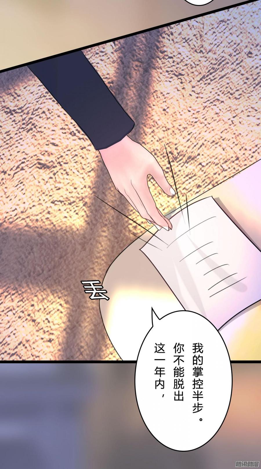 059 你的爱也不过这点(1/2)-第61话