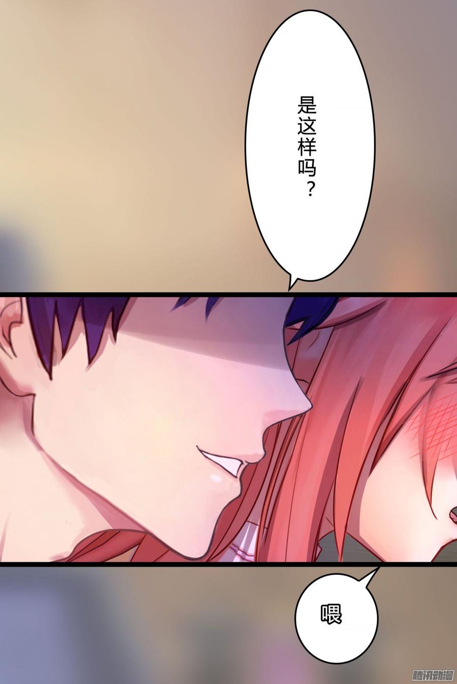 059 你的爱也不过这点(1/2)-第61话