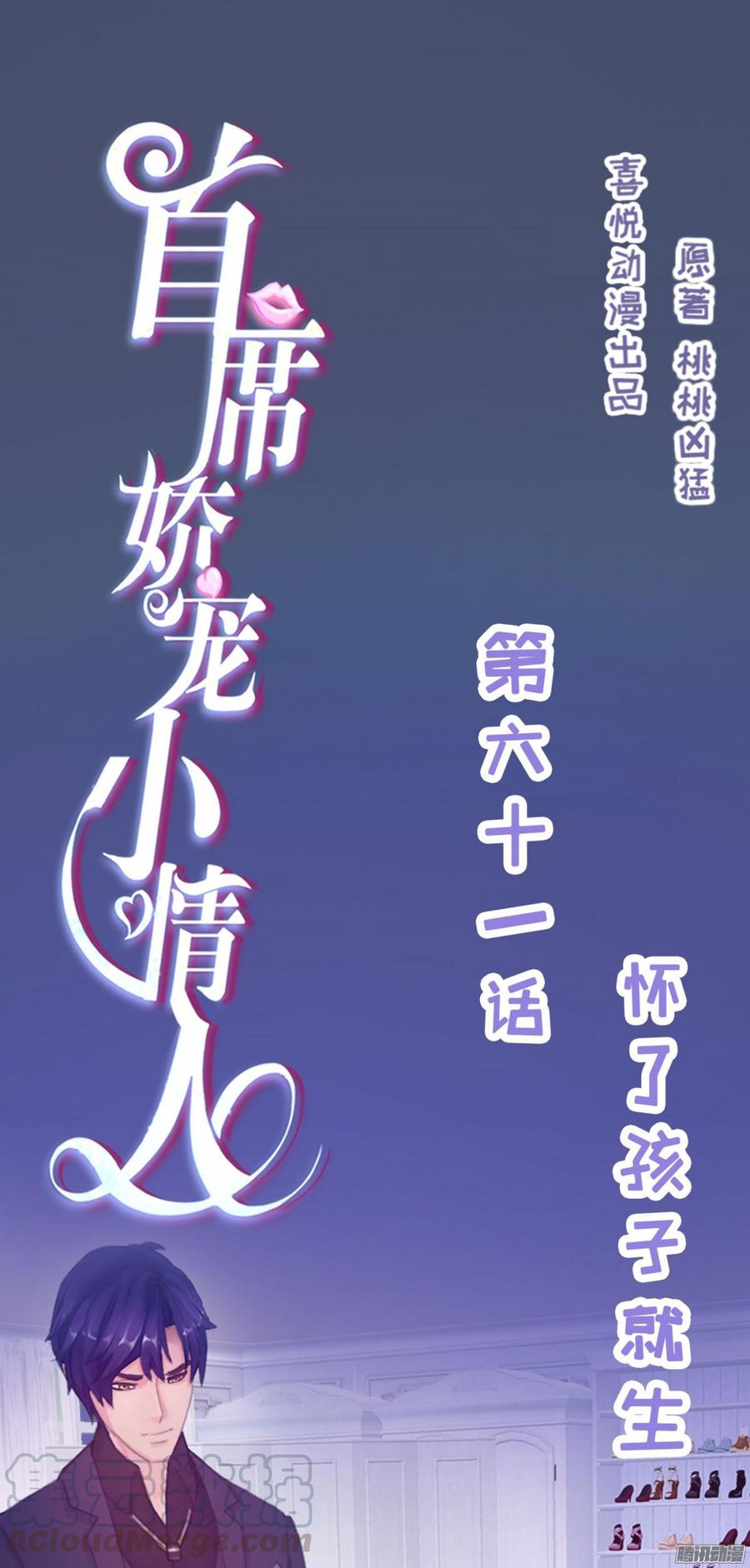 061 怀了孩子就生-第63话