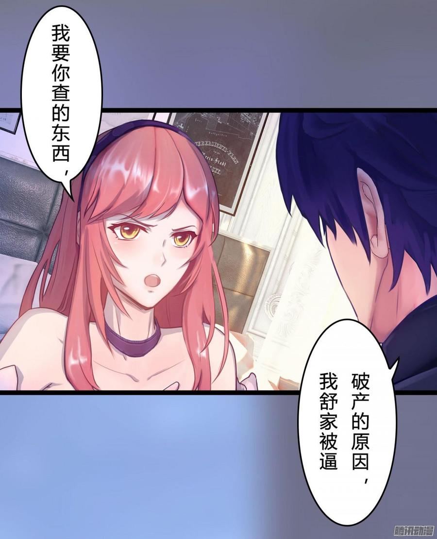 061 怀了孩子就生-第63话