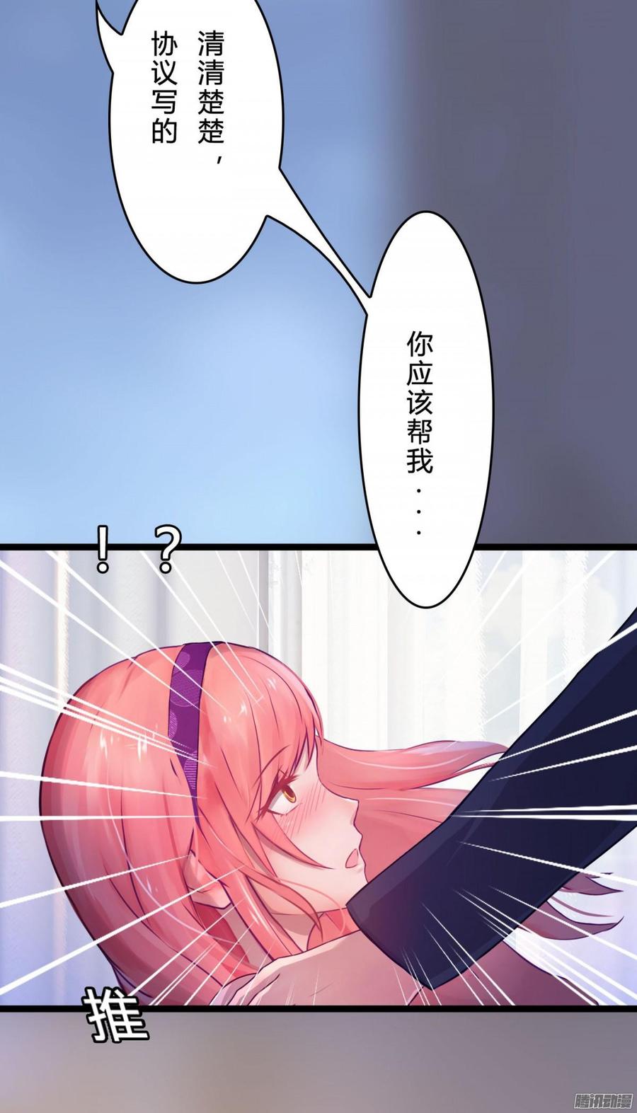 061 怀了孩子就生-第63话