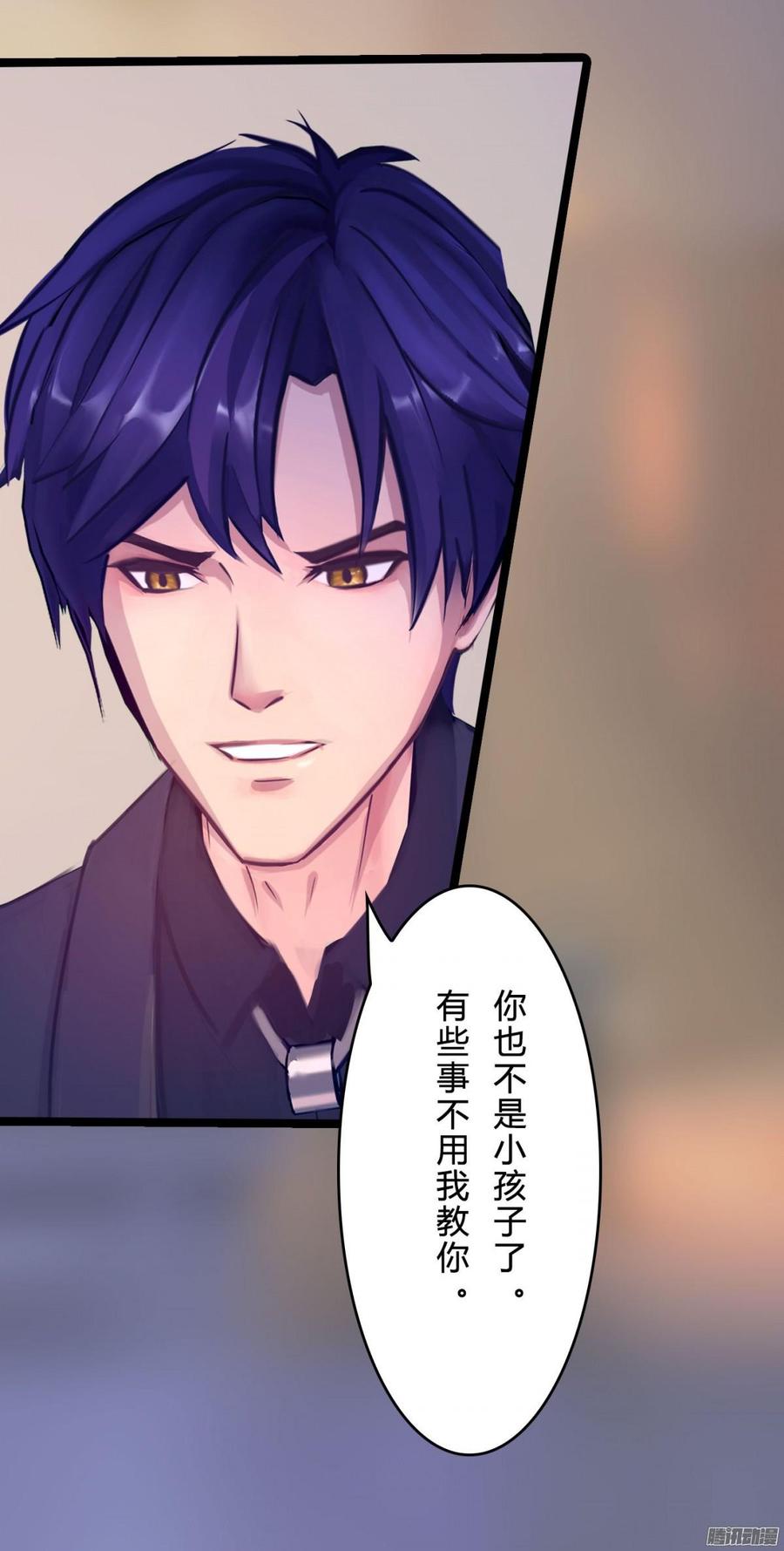 061 怀了孩子就生-第63话