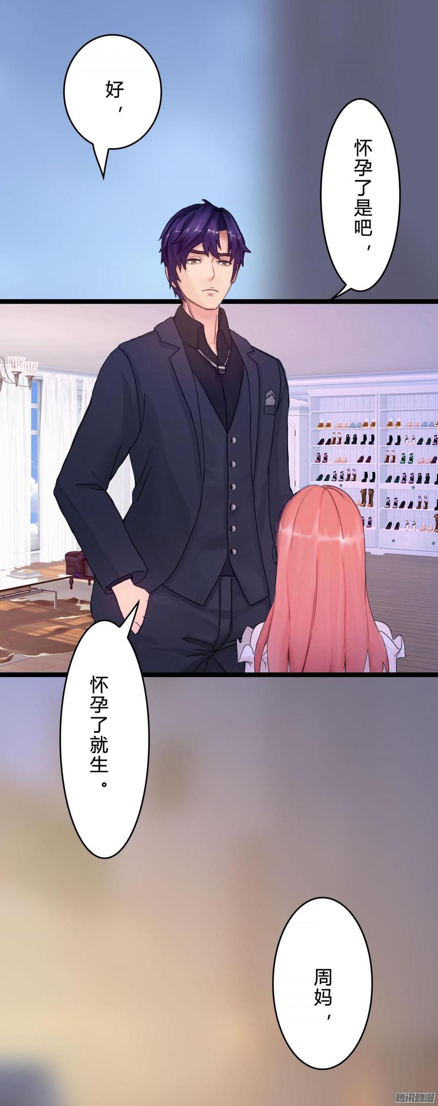 061 怀了孩子就生-第63话
