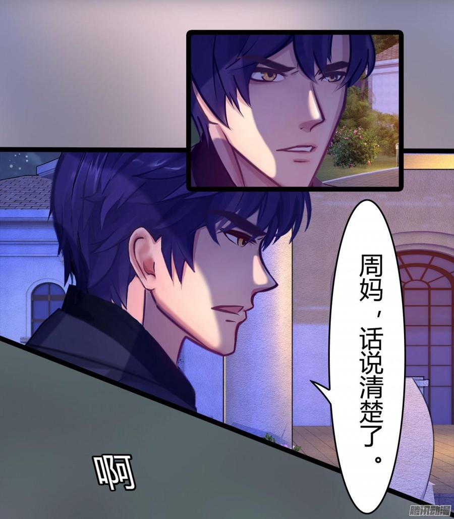 063 绑架，动真格的_-第65话