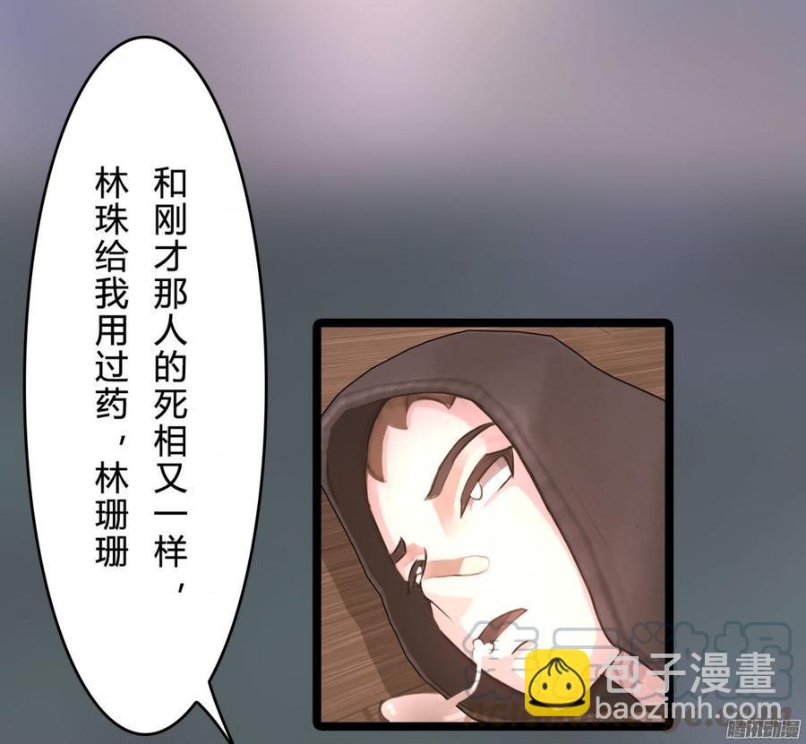 065 大家一起来推理-第67话