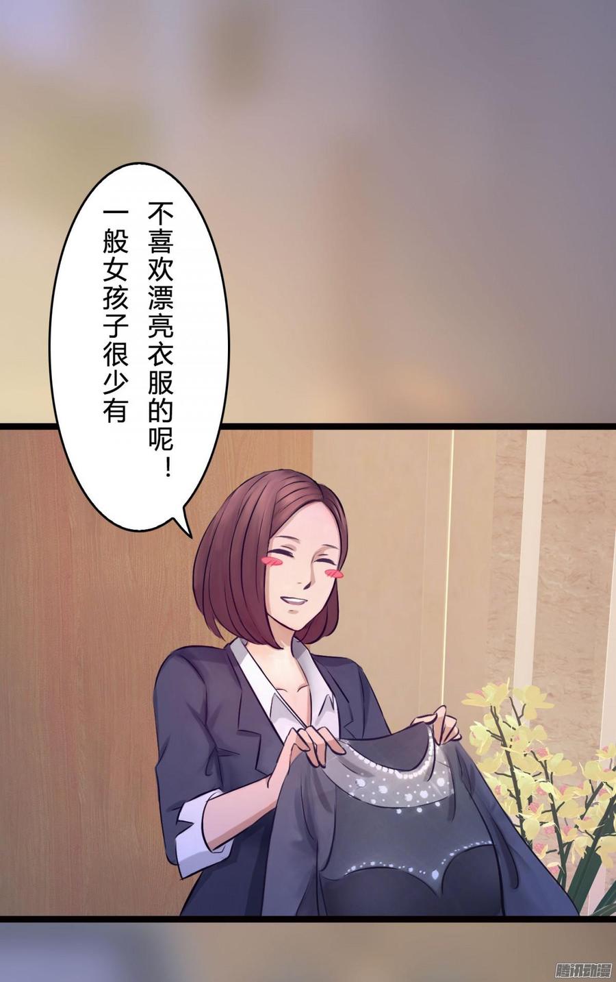067 我可不是一般的女孩子(1/2)-第69话
