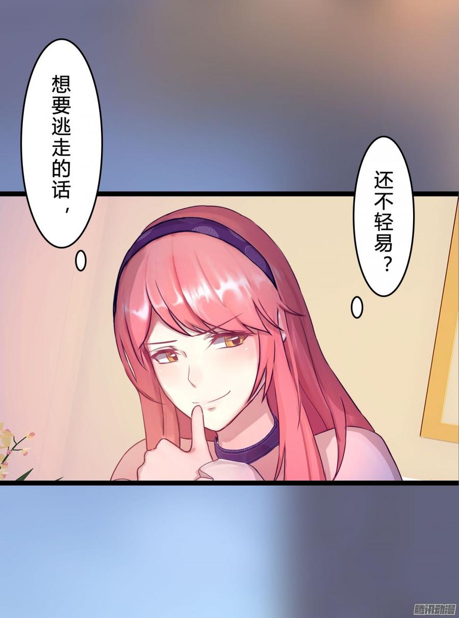 067 我可不是一般的女孩子(1/2)-第69话