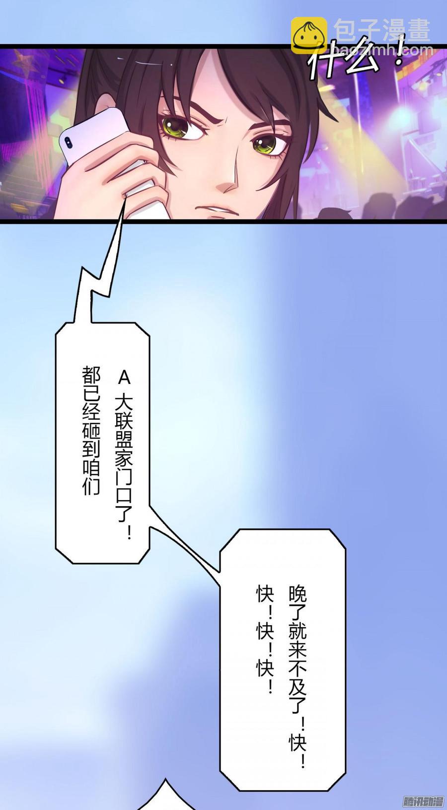069 朋友是用来出卖的-第71话