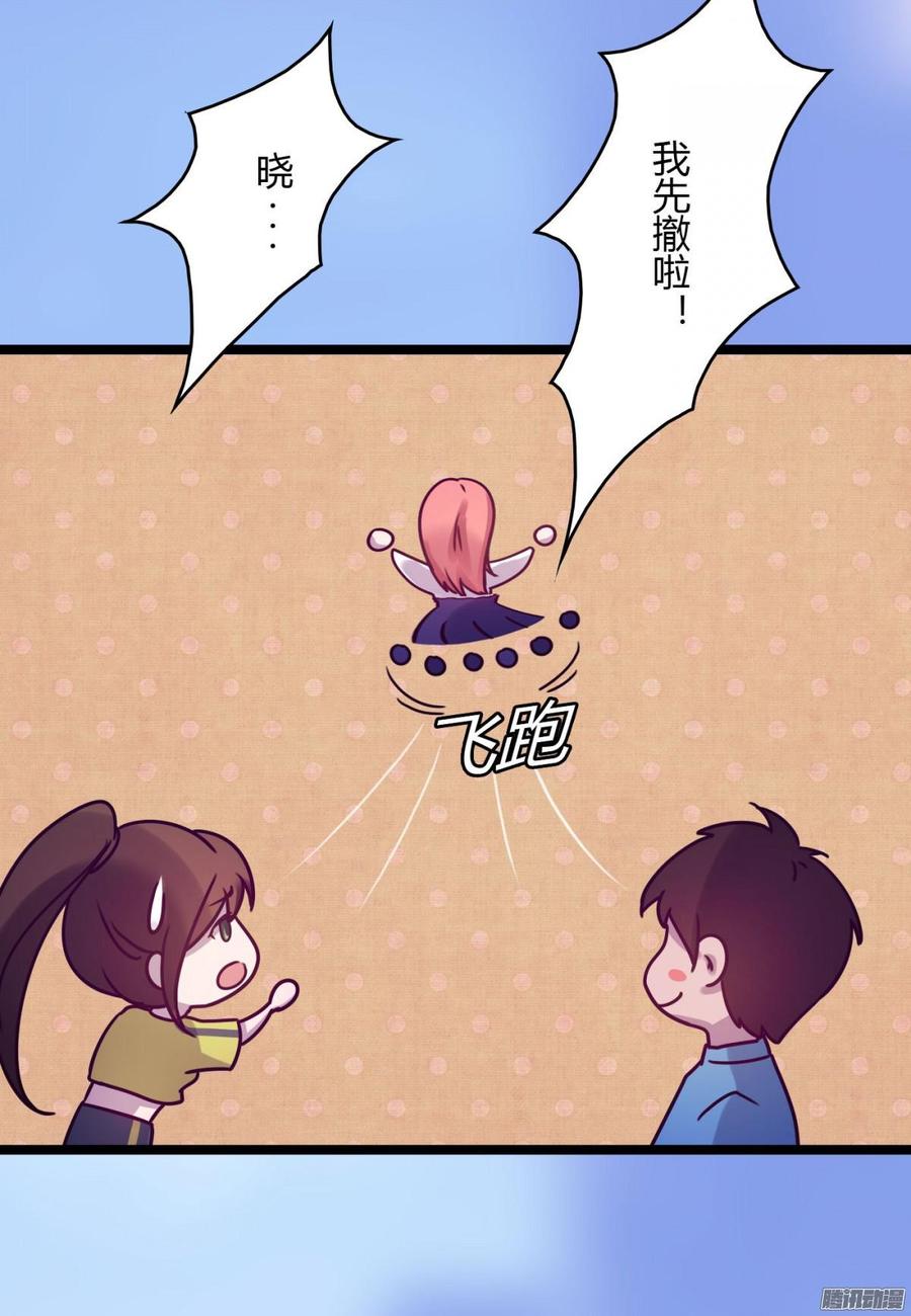 069 朋友是用来出卖的-第71话