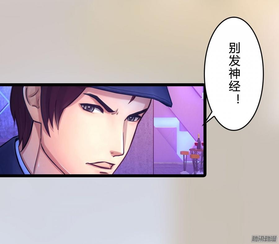 071 一言不合就挂了-第73话