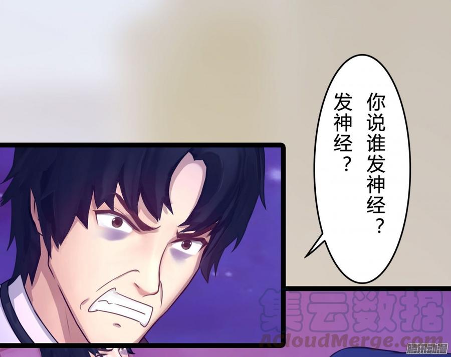 071 一言不合就挂了-第73话