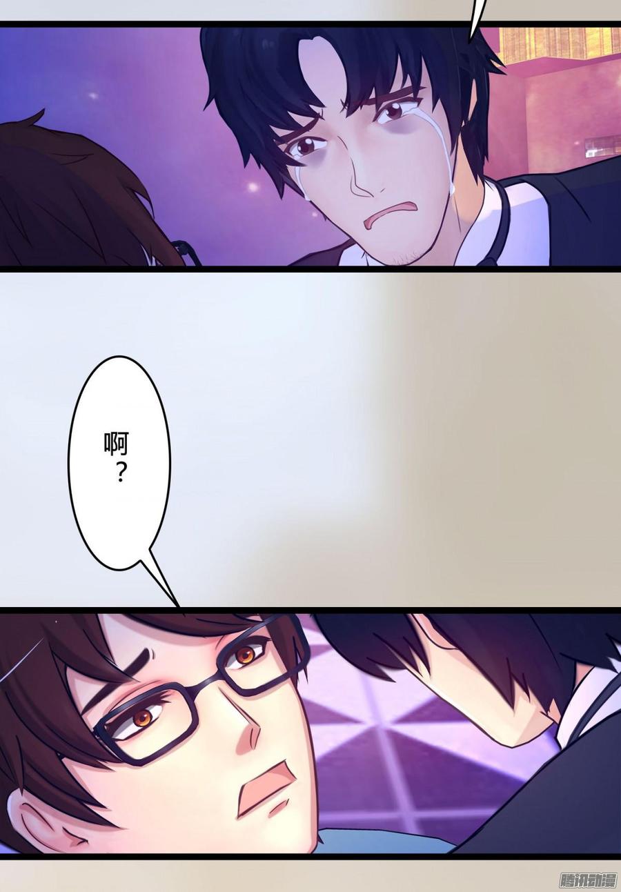 071 一言不合就挂了-第73话