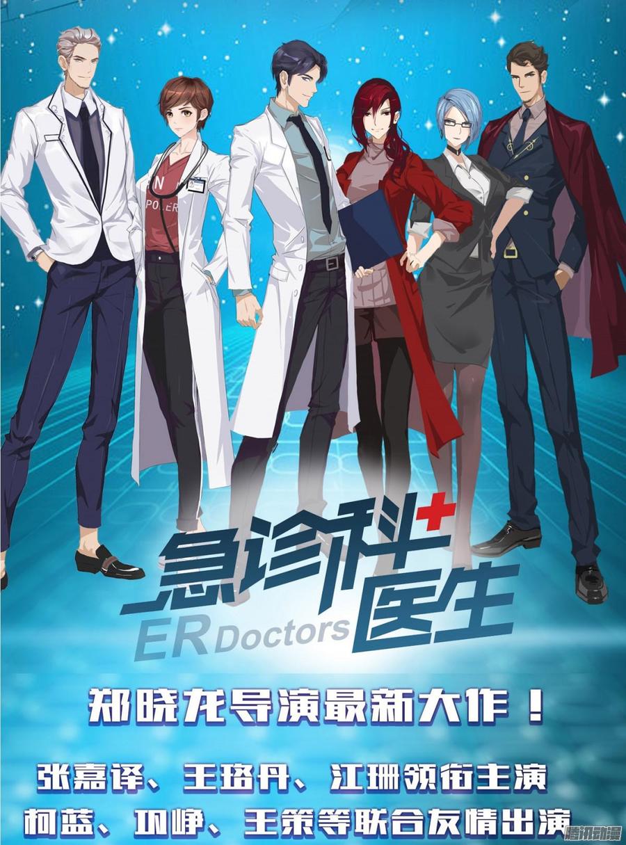071 一言不合就挂了-第73话
