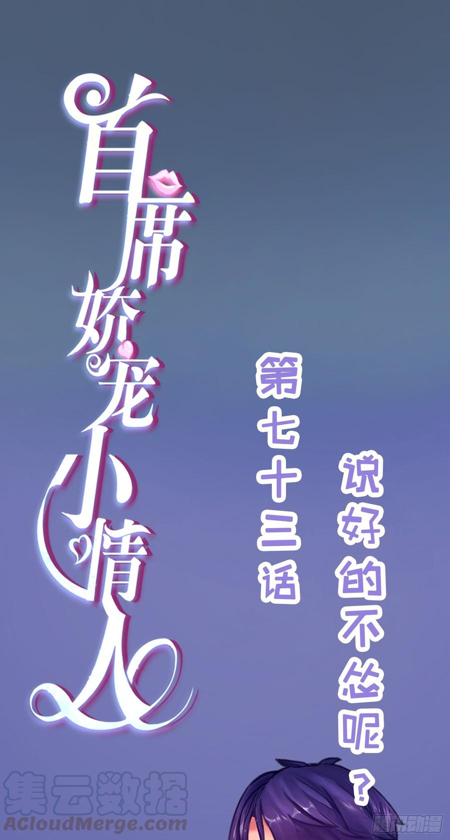 073 说好的不怂呢(1/2)-第75话