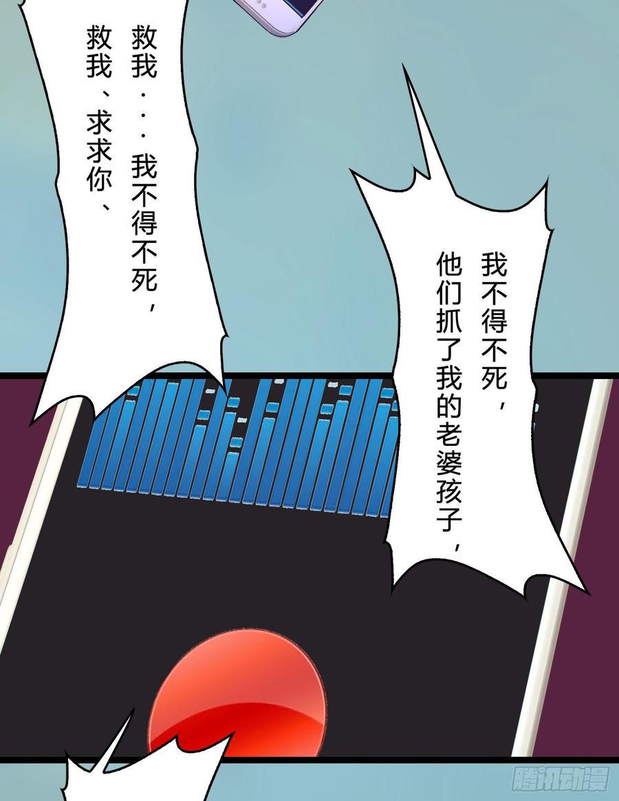 073 说好的不怂呢(1/2)-第75话