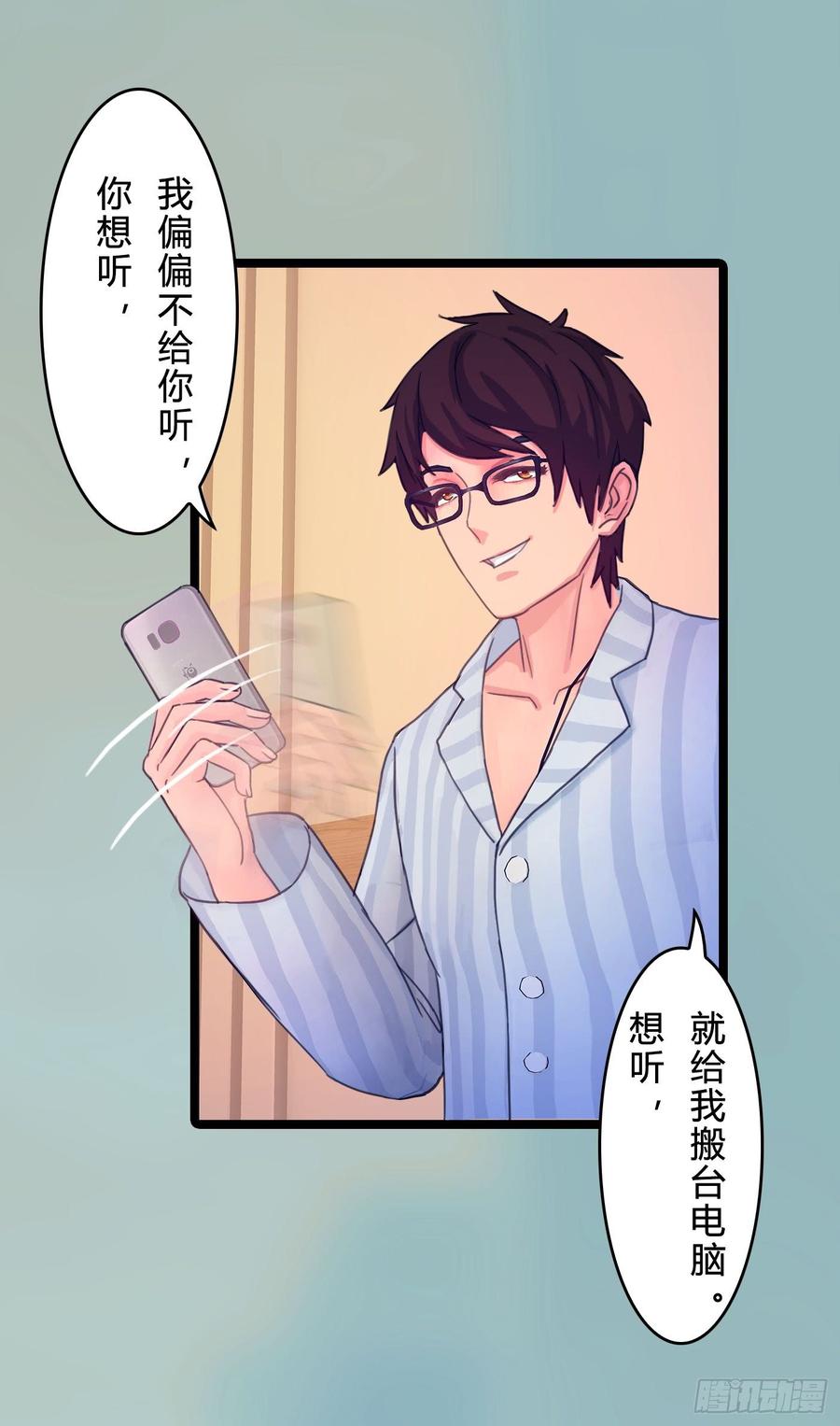 073 说好的不怂呢(1/2)-第75话