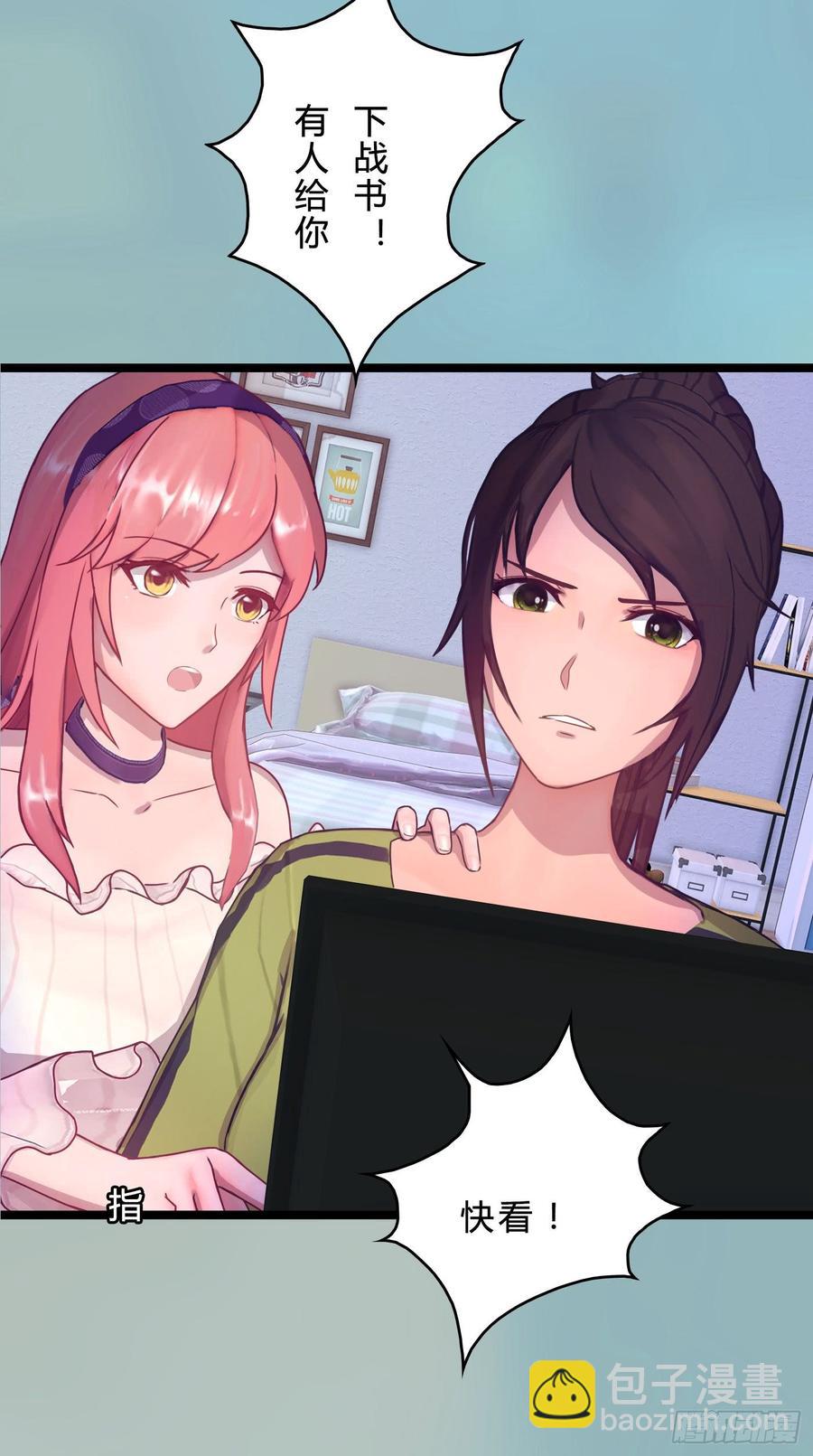 073 说好的不怂呢(1/2)-第75话