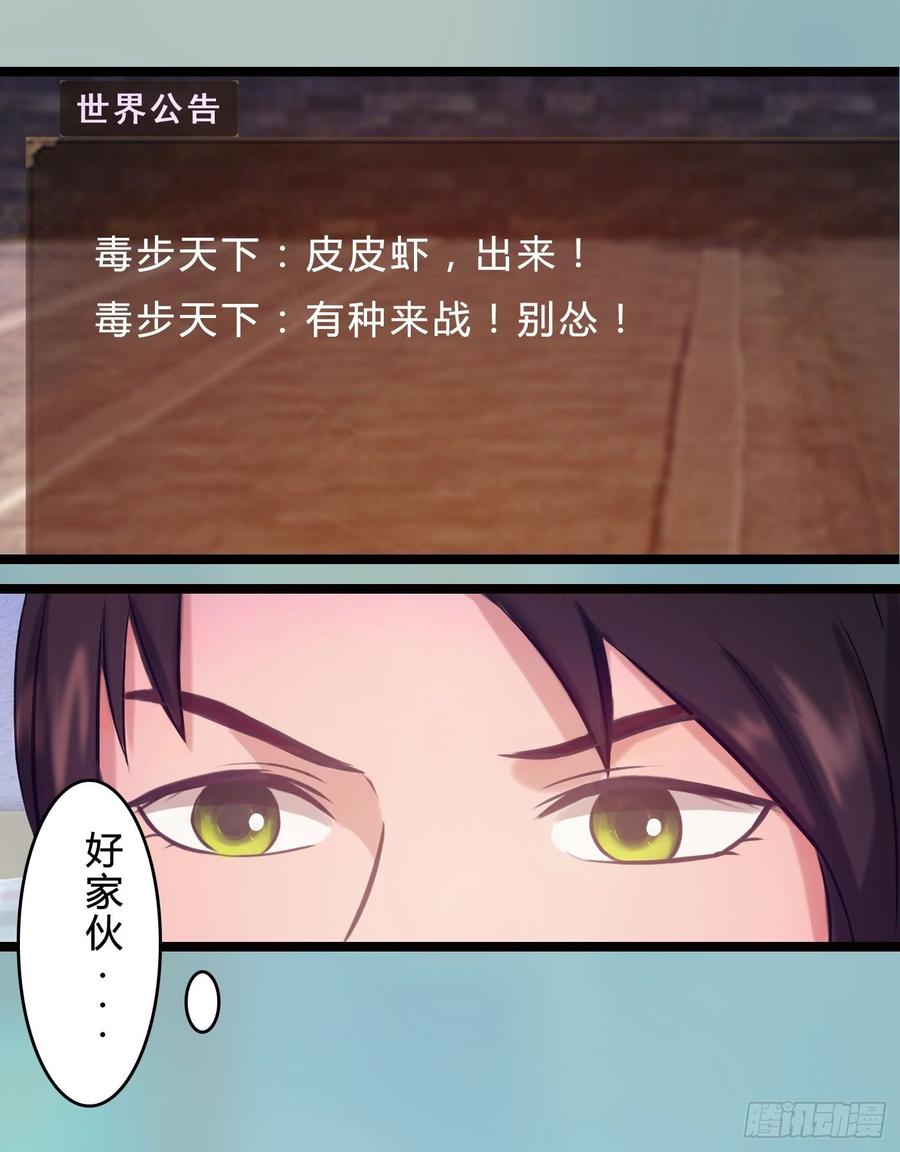 073 说好的不怂呢(1/2)-第75话