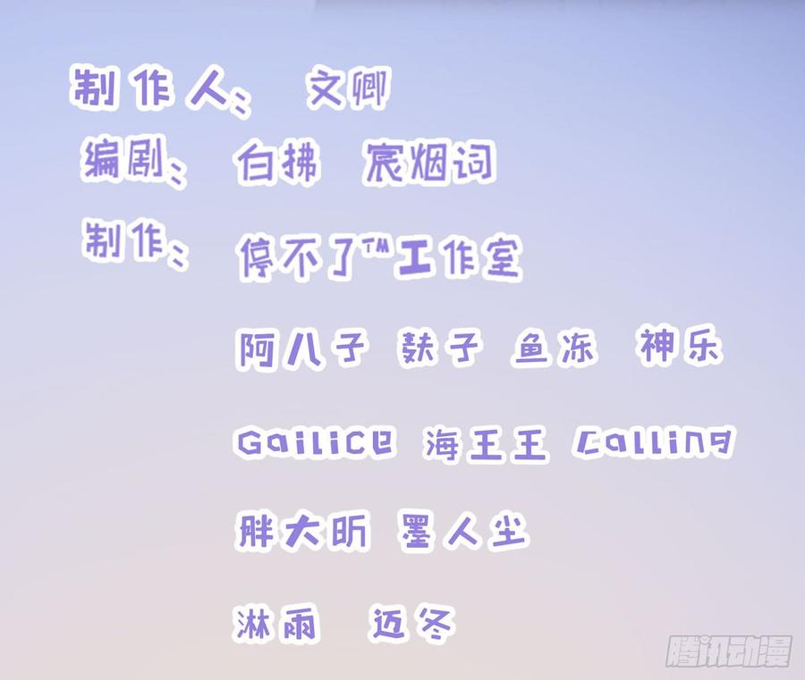 073 说好的不怂呢(1/2)-第75话