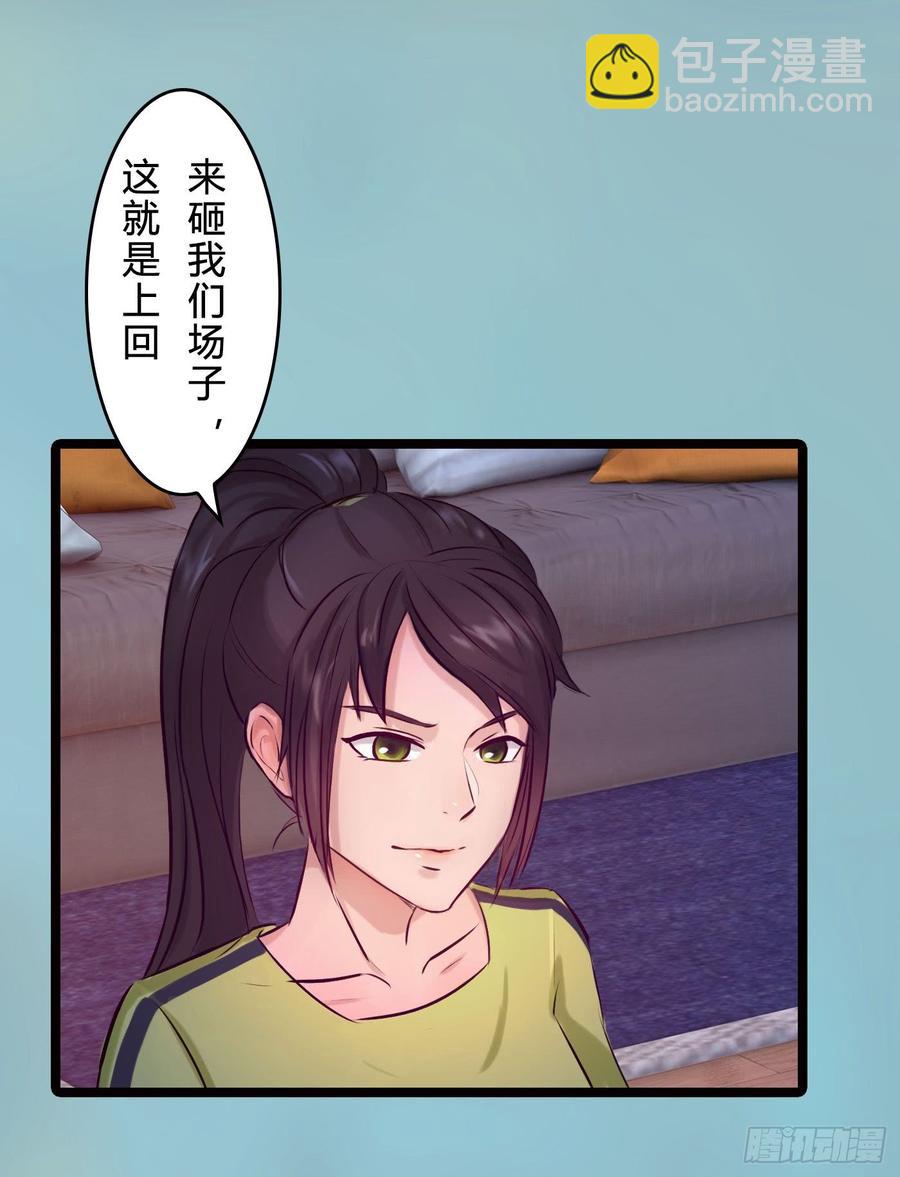 073 说好的不怂呢(1/2)-第75话