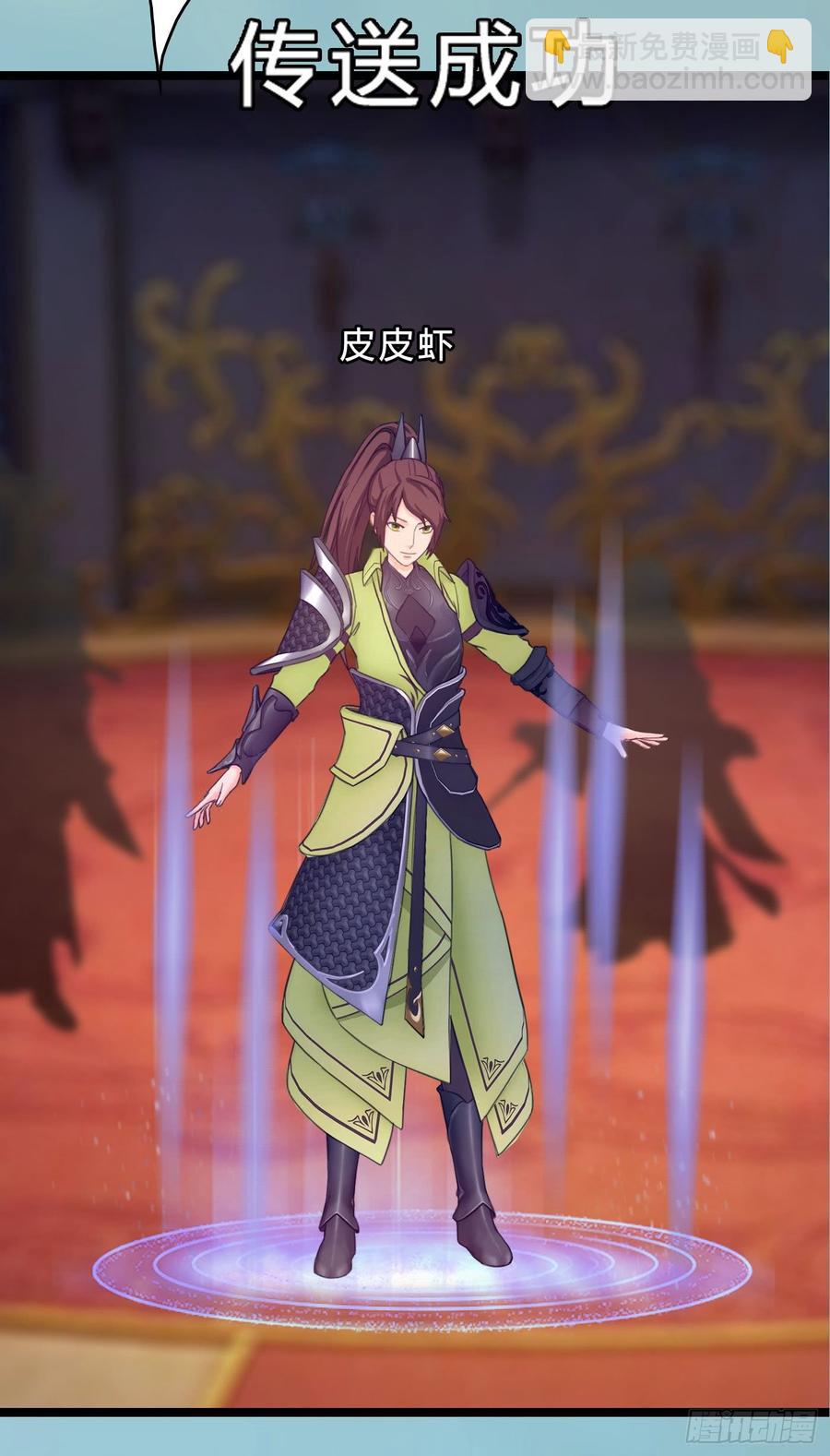 073 说好的不怂呢(1/2)-第75话