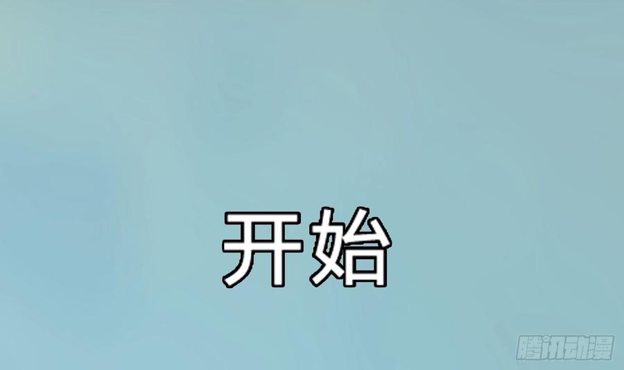 073 说好的不怂呢(1/2)-第75话