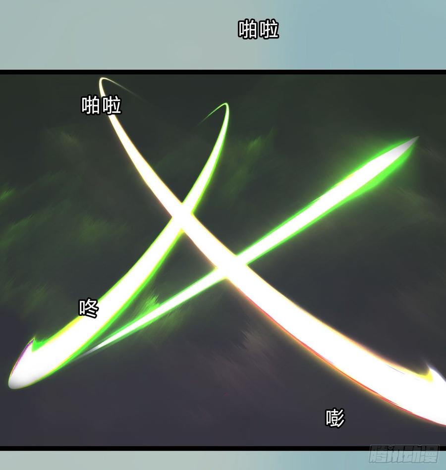 073 说好的不怂呢(1/2)-第75话