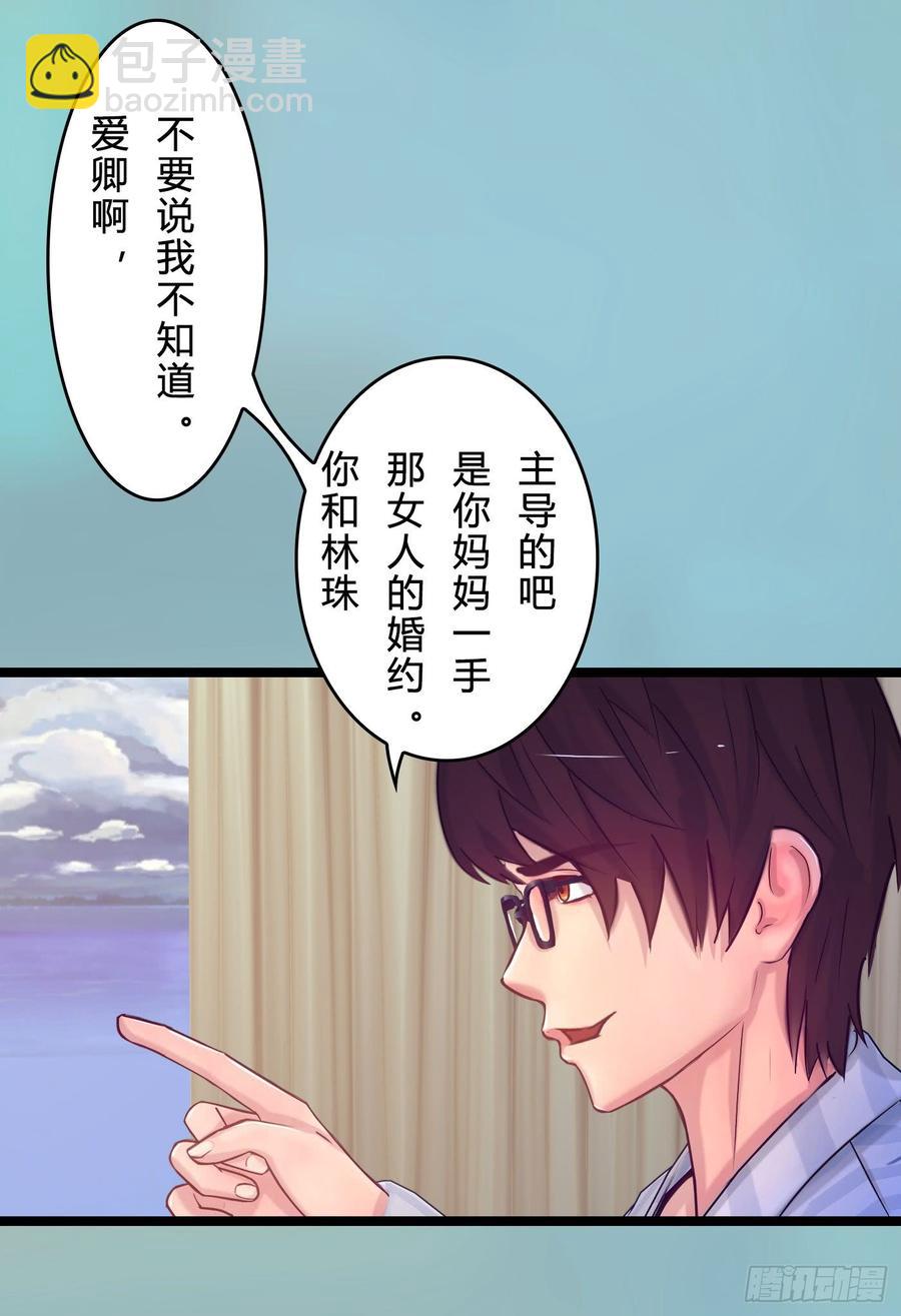 073 说好的不怂呢(1/2)-第75话