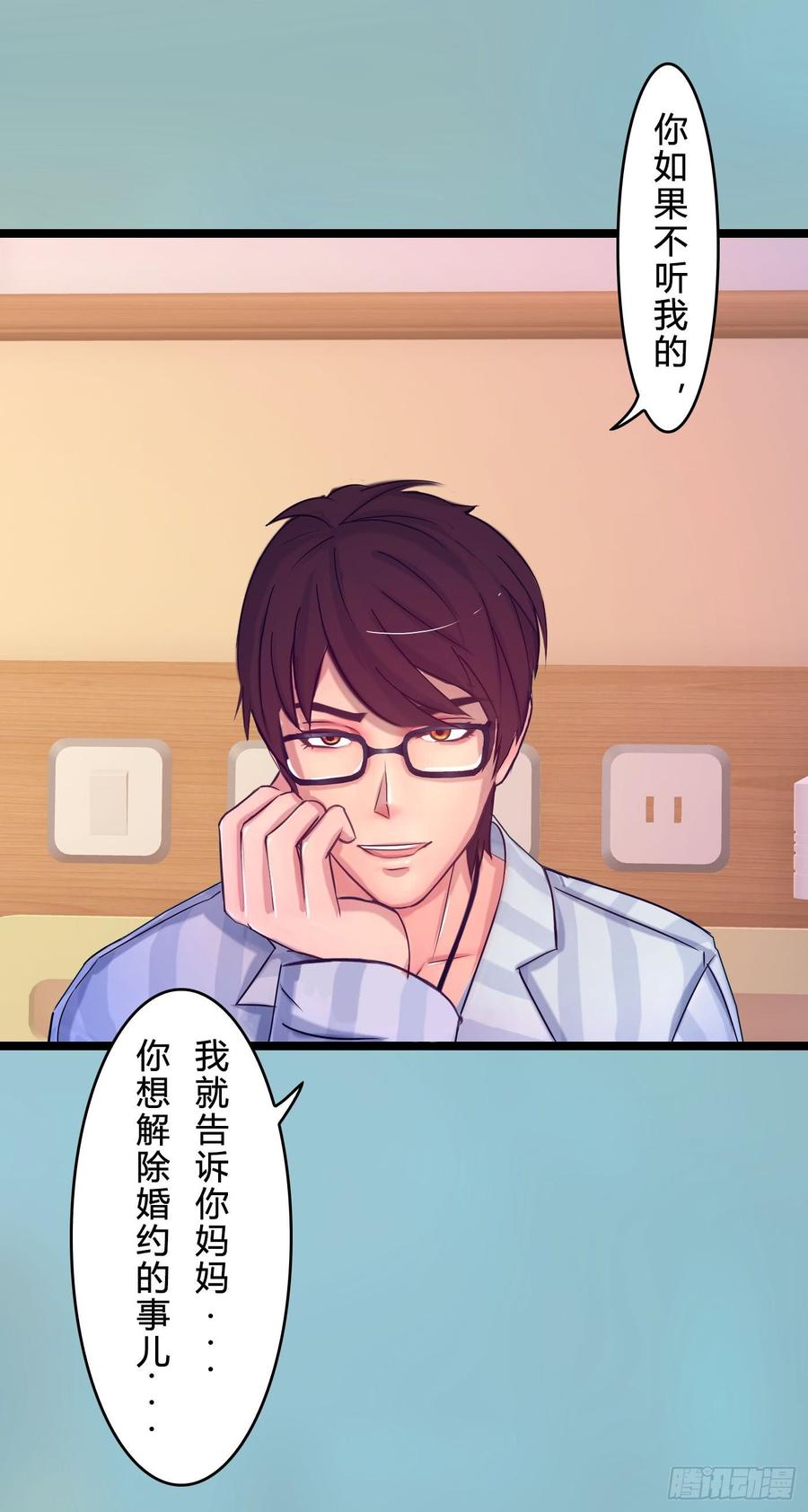 073 说好的不怂呢(1/2)-第75话