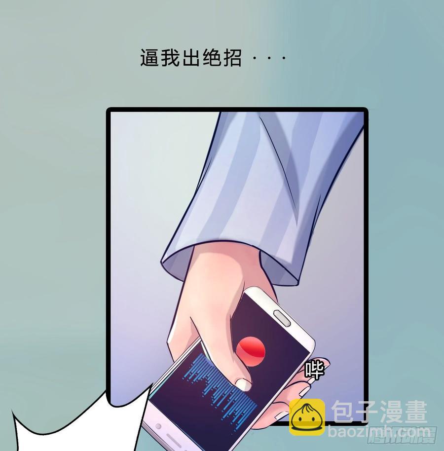 073 说好的不怂呢(1/2)-第75话