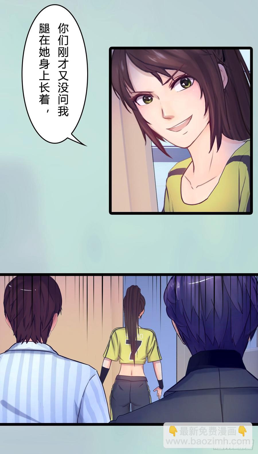 075 萧博士-第77话