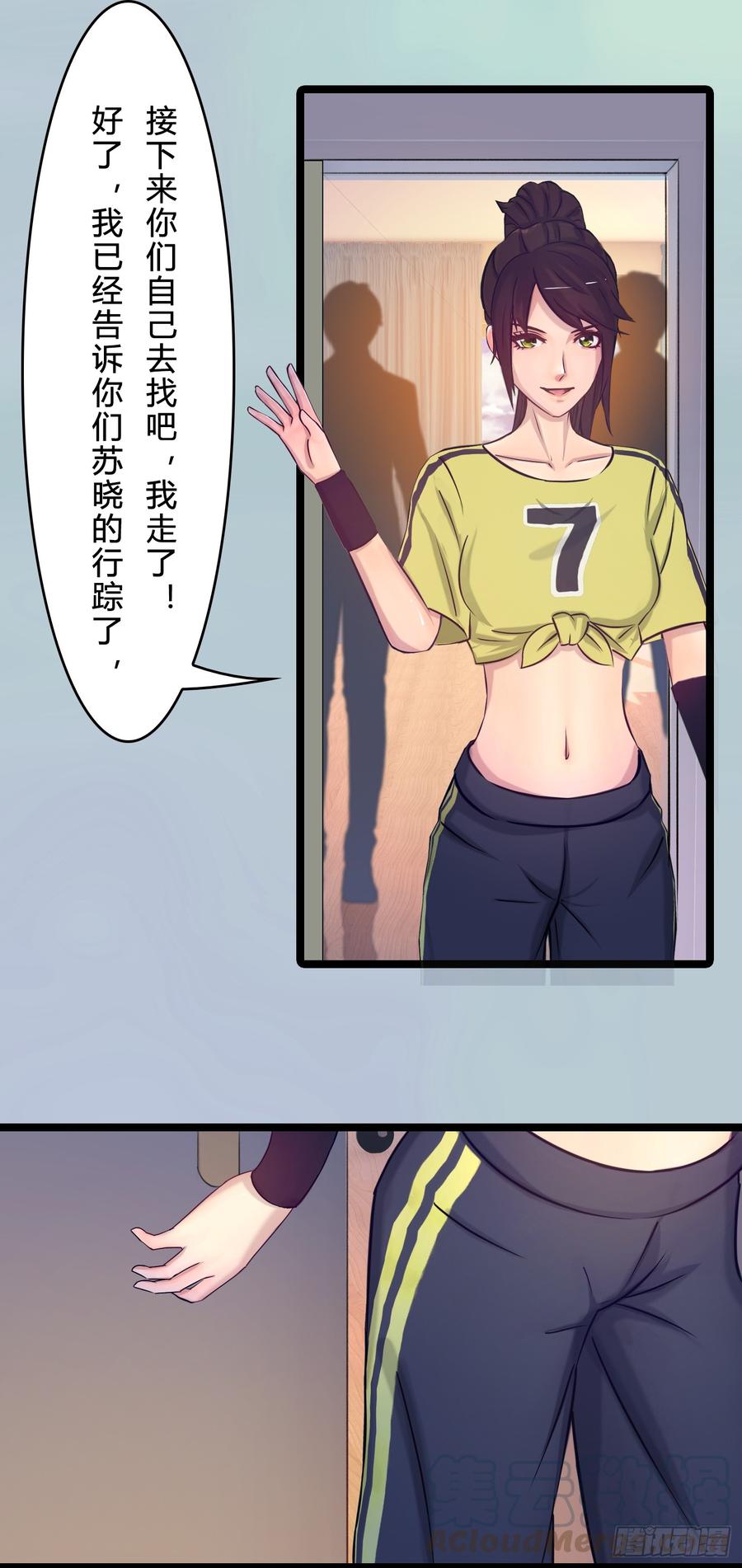 075 萧博士-第77话
