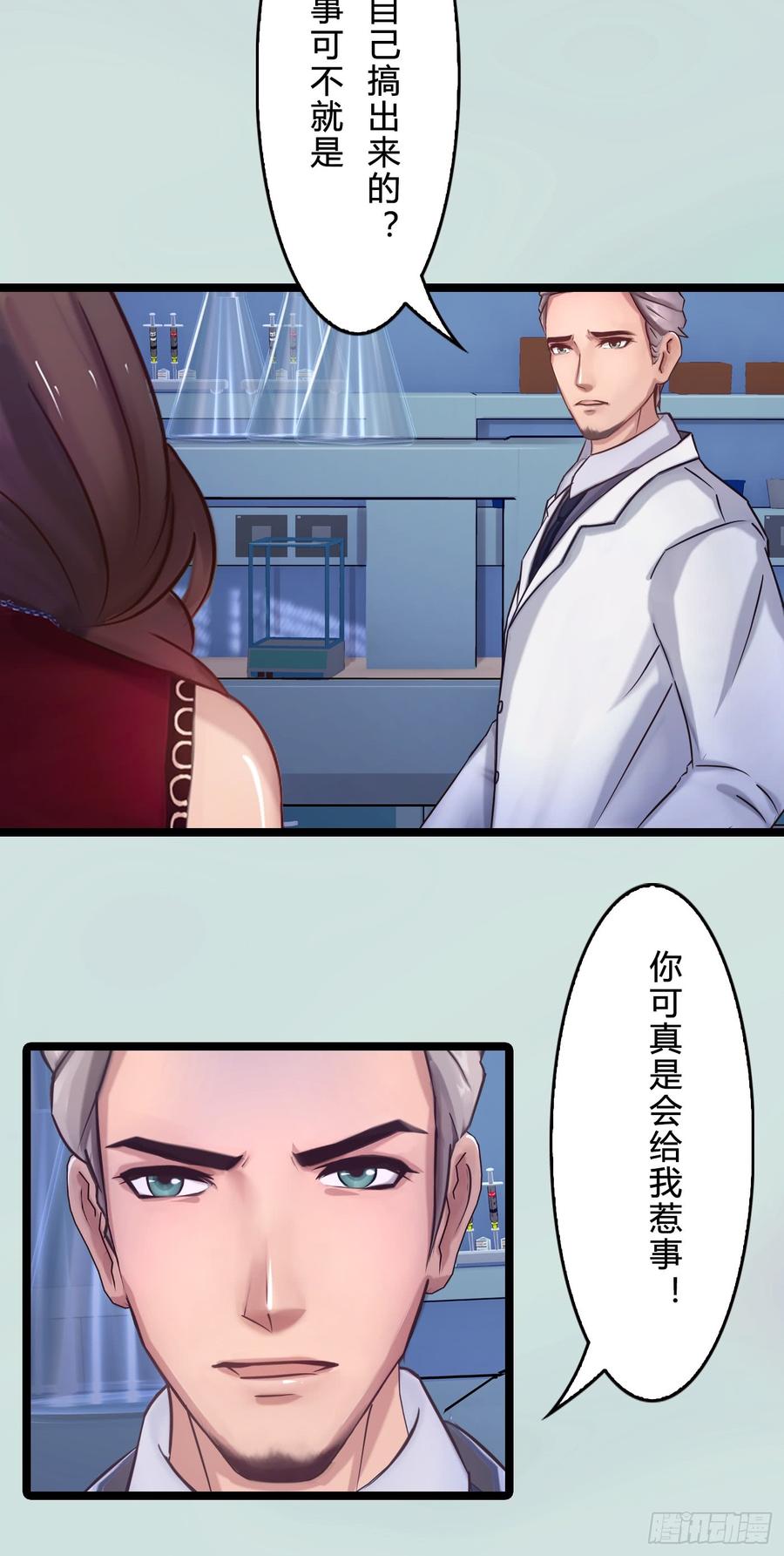075 萧博士-第77话