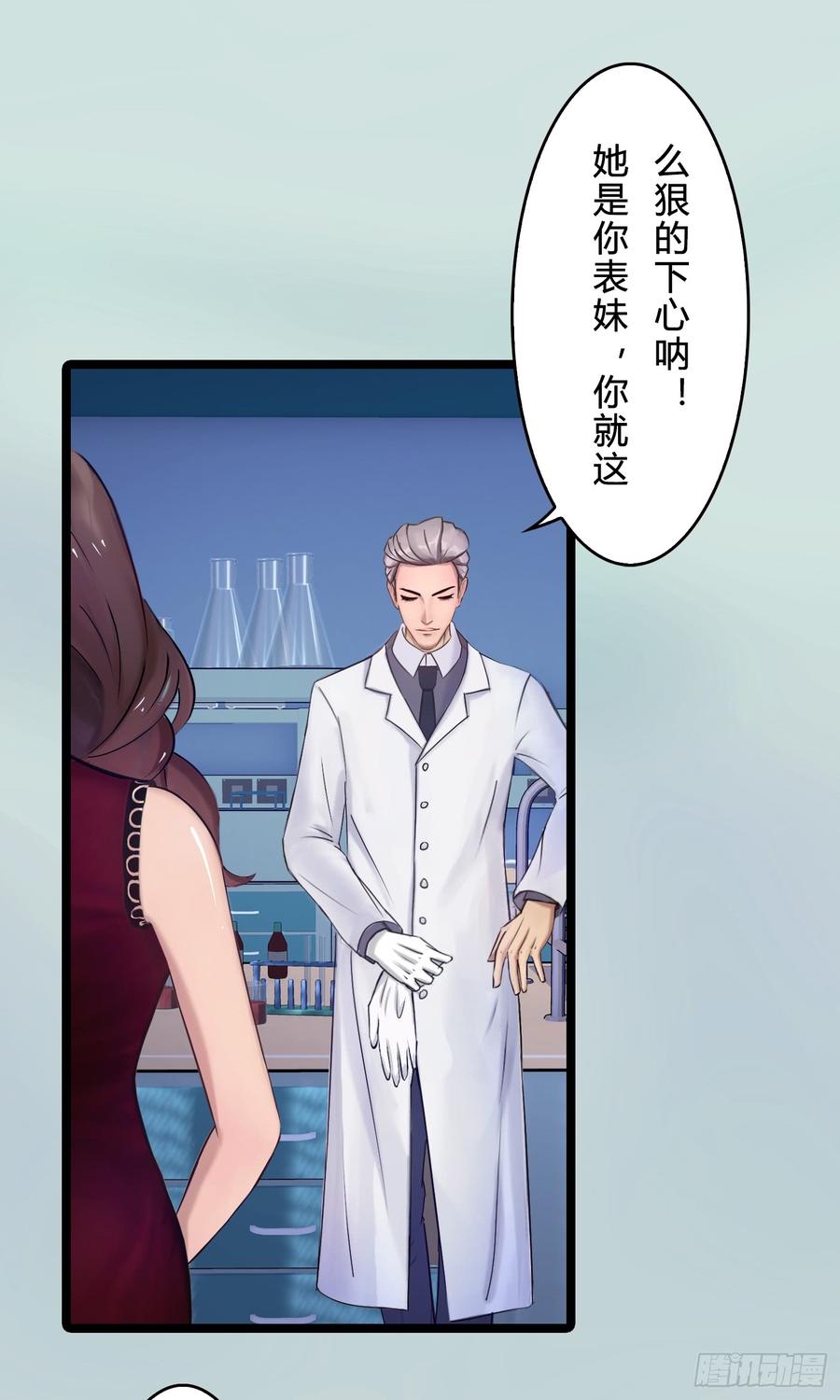 075 萧博士-第77话