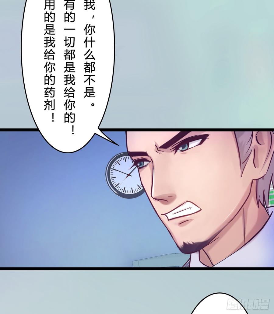075 萧博士-第77话